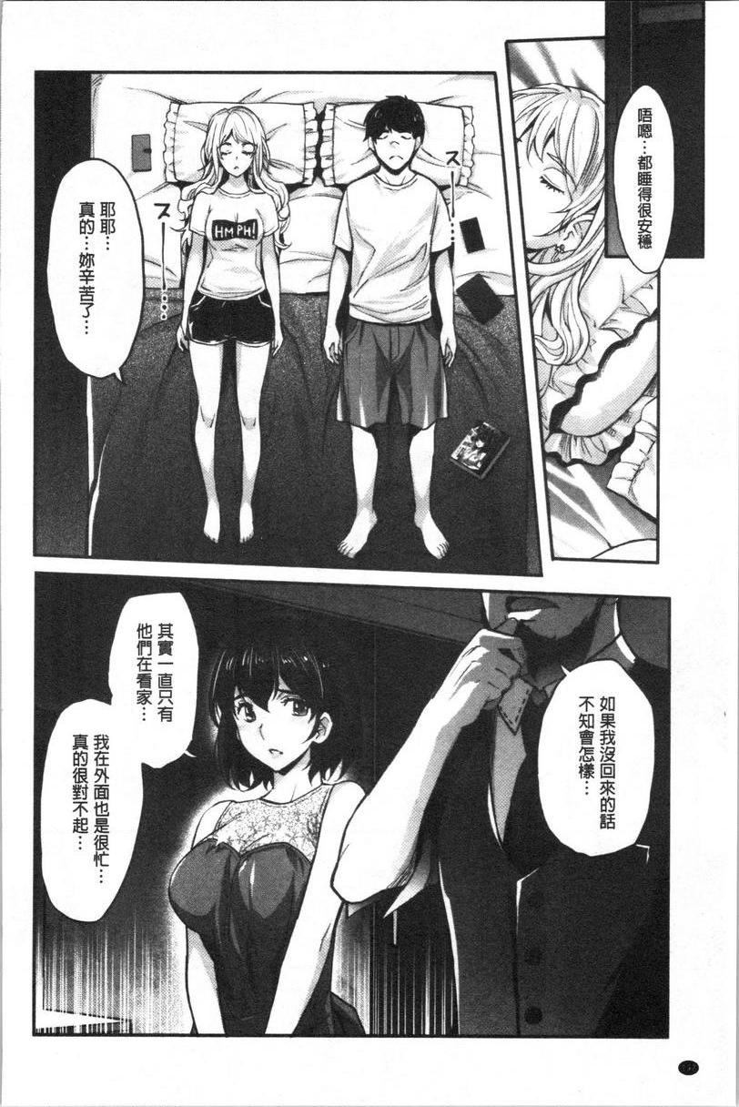 [日本漫画] 辣妹因催眠游戏高潮不停！ 单本,露出,巨乳大奶,调教,不伦,黑丝丝袜,肛门,女学生#[37P]-28