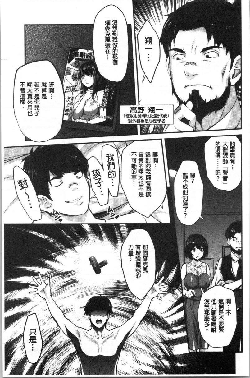[日本漫画] 辣妹因催眠游戏高潮不停！ 单本,露出,巨乳大奶,调教,不伦,黑丝丝袜,肛门,女学生#[37P]-29