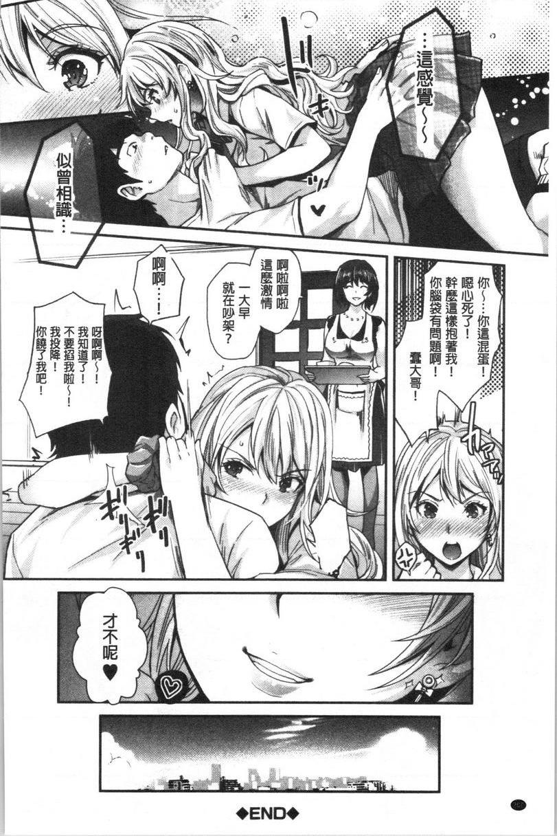 [日本漫画] 辣妹因催眠游戏高潮不停！ 单本,露出,巨乳大奶,调教,不伦,黑丝丝袜,肛门,女学生#[37P]-36