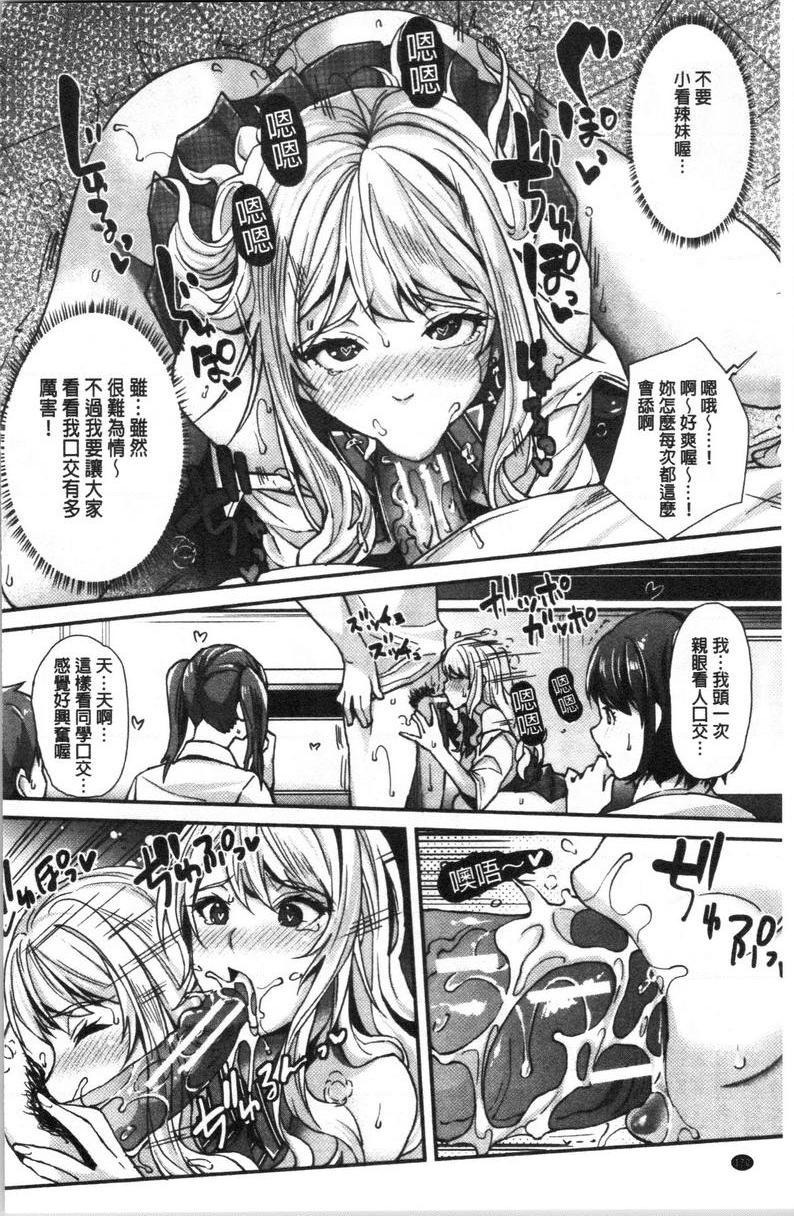 [日本漫画] 辣妹因催眠游戏高潮不停！ 单本,露出,巨乳大奶,调教,不伦,黑丝丝袜,肛门,女学生#[37P]-6