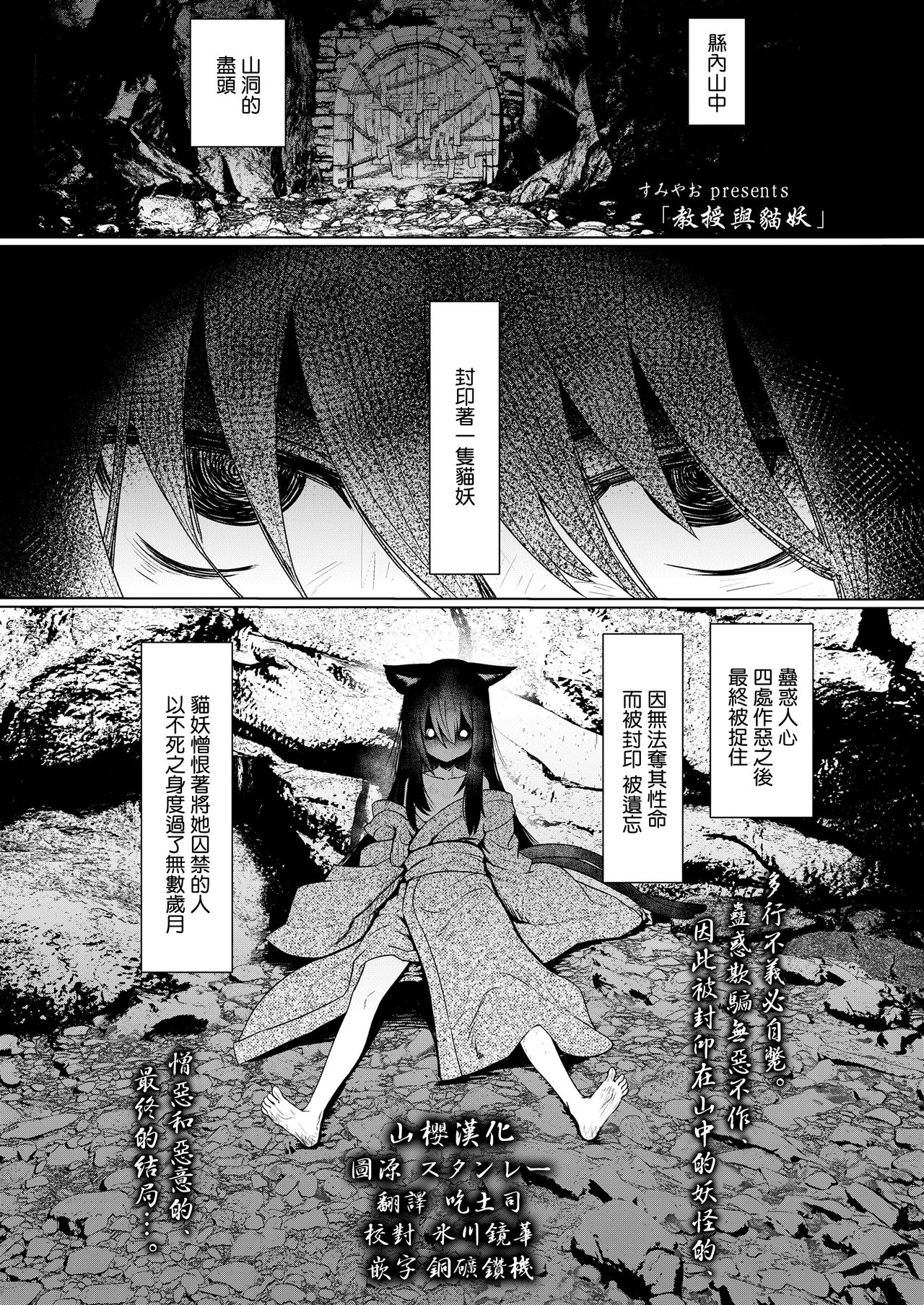 [日本漫画] 教授と化け猫 单本,眼镜,PUA,黑丝丝袜,萝莉#[29P]-1
