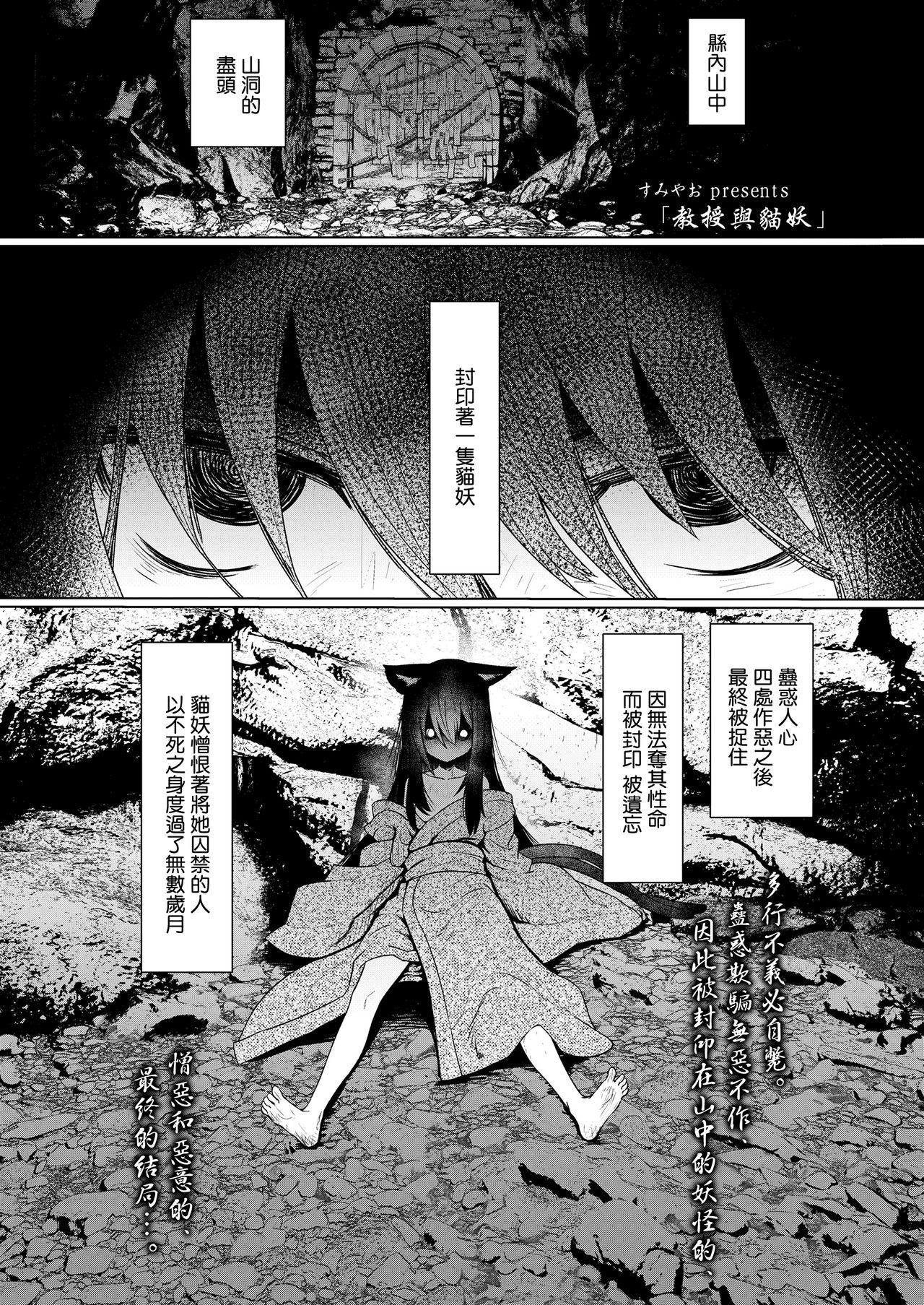 [日本漫画] 教授と化け猫 单本,眼镜,PUA,黑丝丝袜,萝莉#[29P]-2