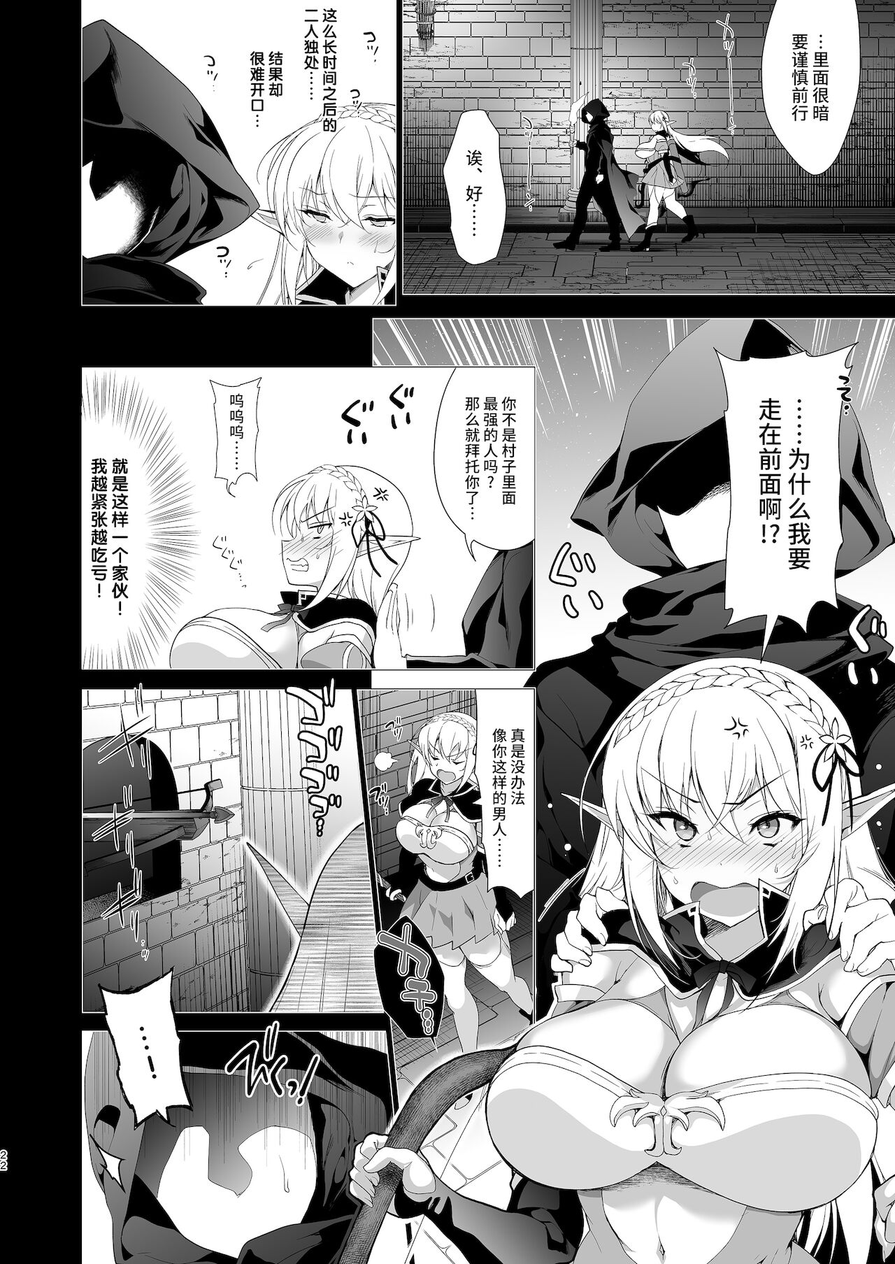 [日本漫画] エルフに淫紋を付ける本 LEVEL:4 单本,巨乳大奶,黑丝丝袜,妖精#[54P]-24