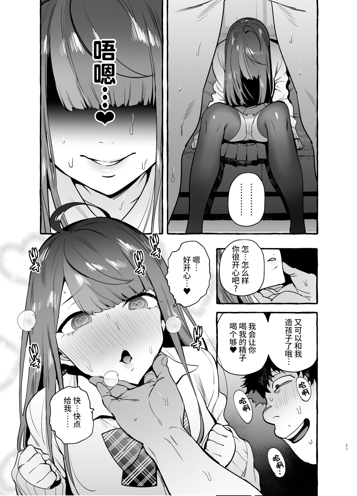 [日本漫画] 催眠NTR母娘 单本,NTR,熟女人妻,巨乳大奶,黑丝丝袜,PUA#[46P]-29