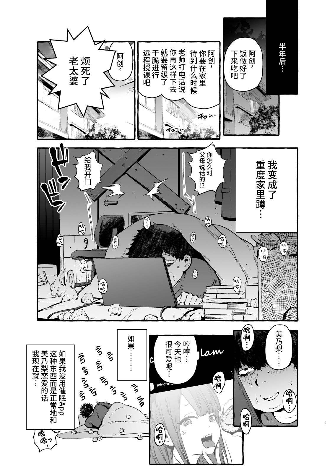 [日本漫画] 催眠NTR母娘 单本,NTR,熟女人妻,巨乳大奶,黑丝丝袜,PUA#[46P]-5