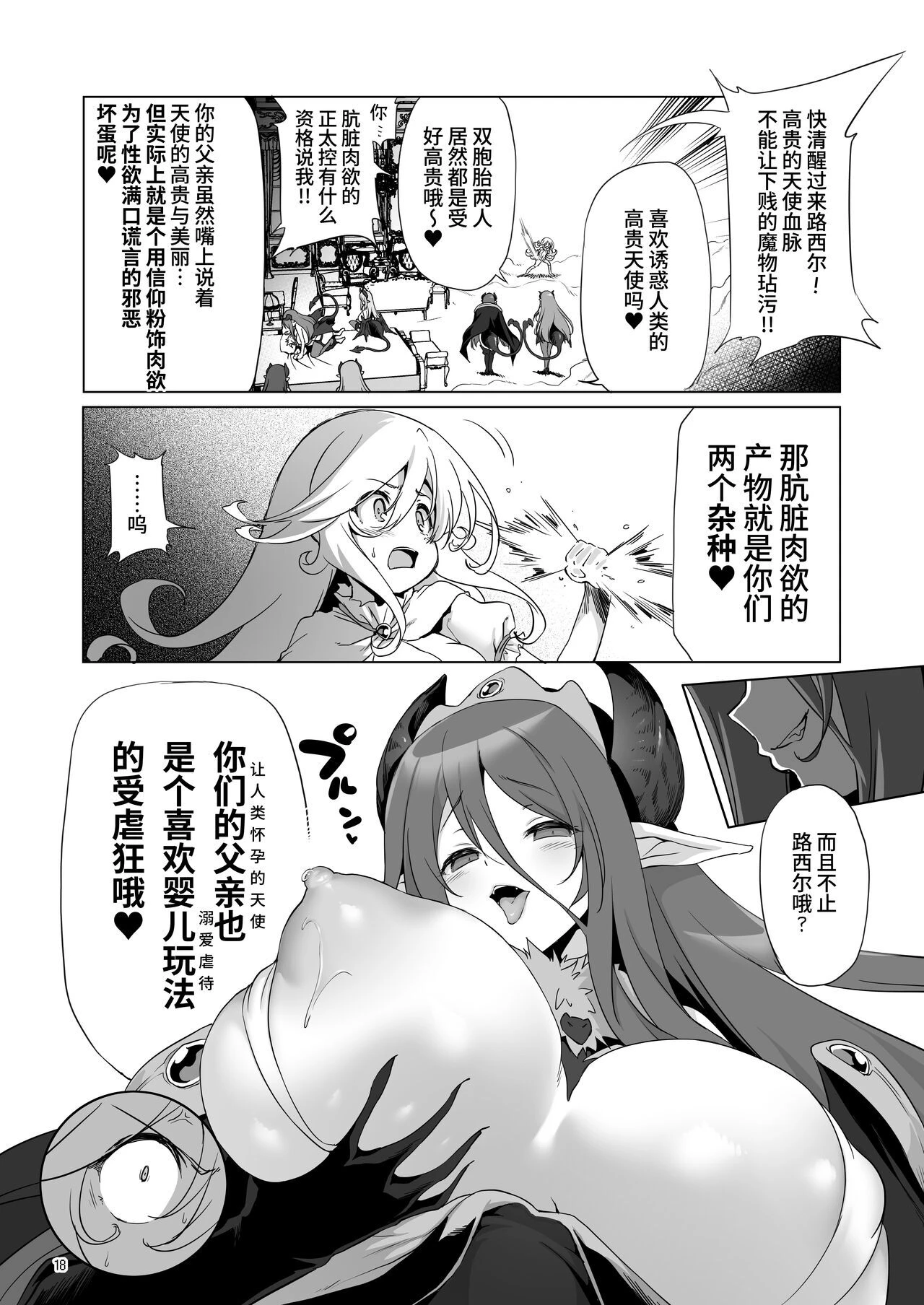 [日本漫画] 冒险之书系列总集篇 短篇,萝莉,妖精#[408P]-170
