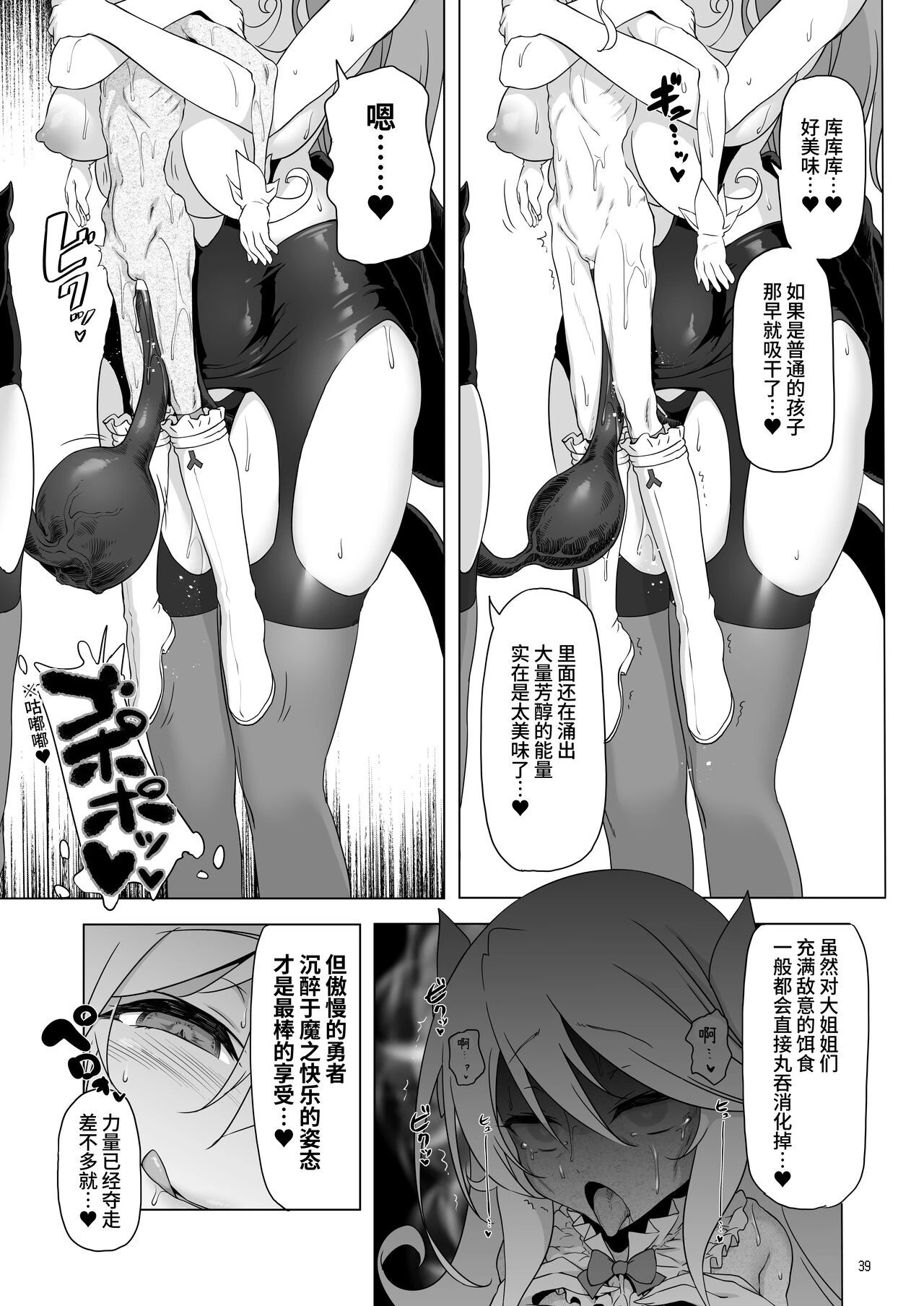 [日本漫画] 冒险之书系列总集篇 短篇,萝莉,妖精#[408P]-191