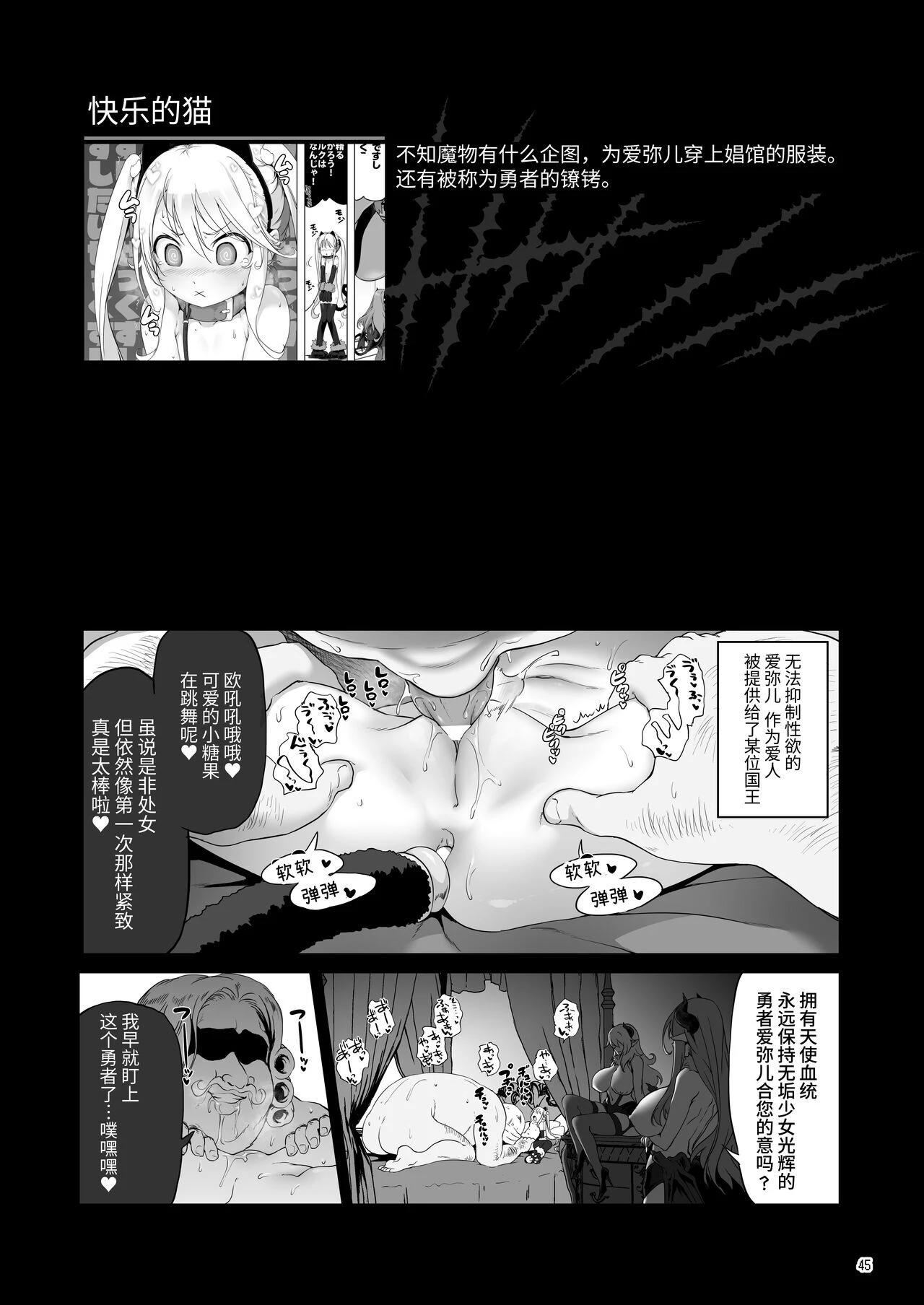 [日本漫画] 冒险之书系列总集篇 短篇,萝莉,妖精#[408P]-197