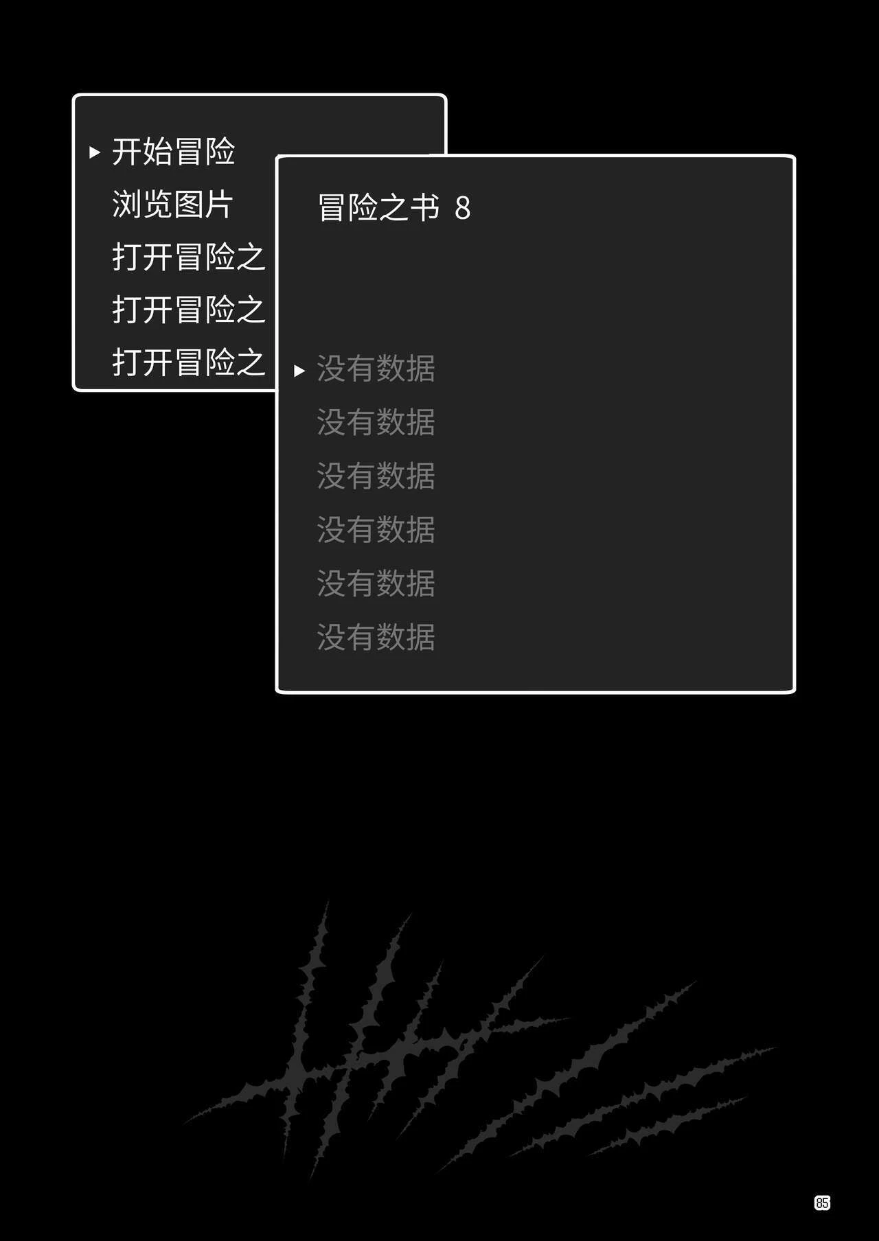 [日本漫画] 冒险之书系列总集篇 短篇,萝莉,妖精#[408P]-237