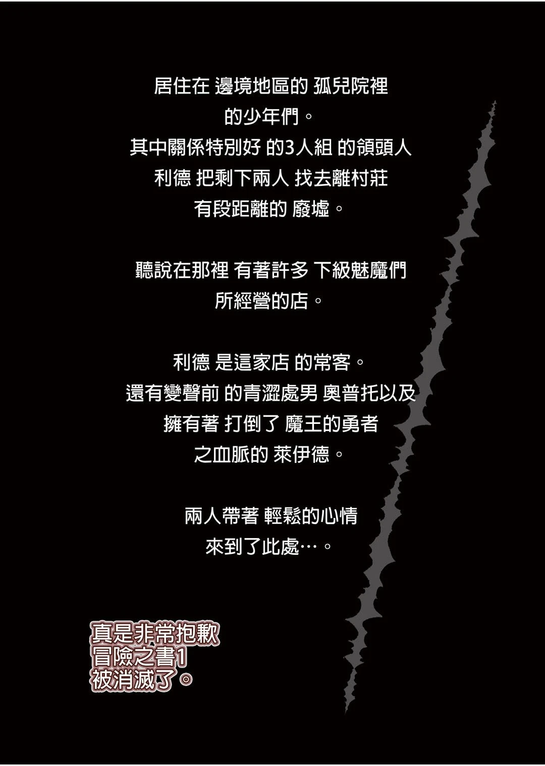 [日本漫画] 冒险之书系列总集篇 短篇,萝莉,妖精#[408P]-249