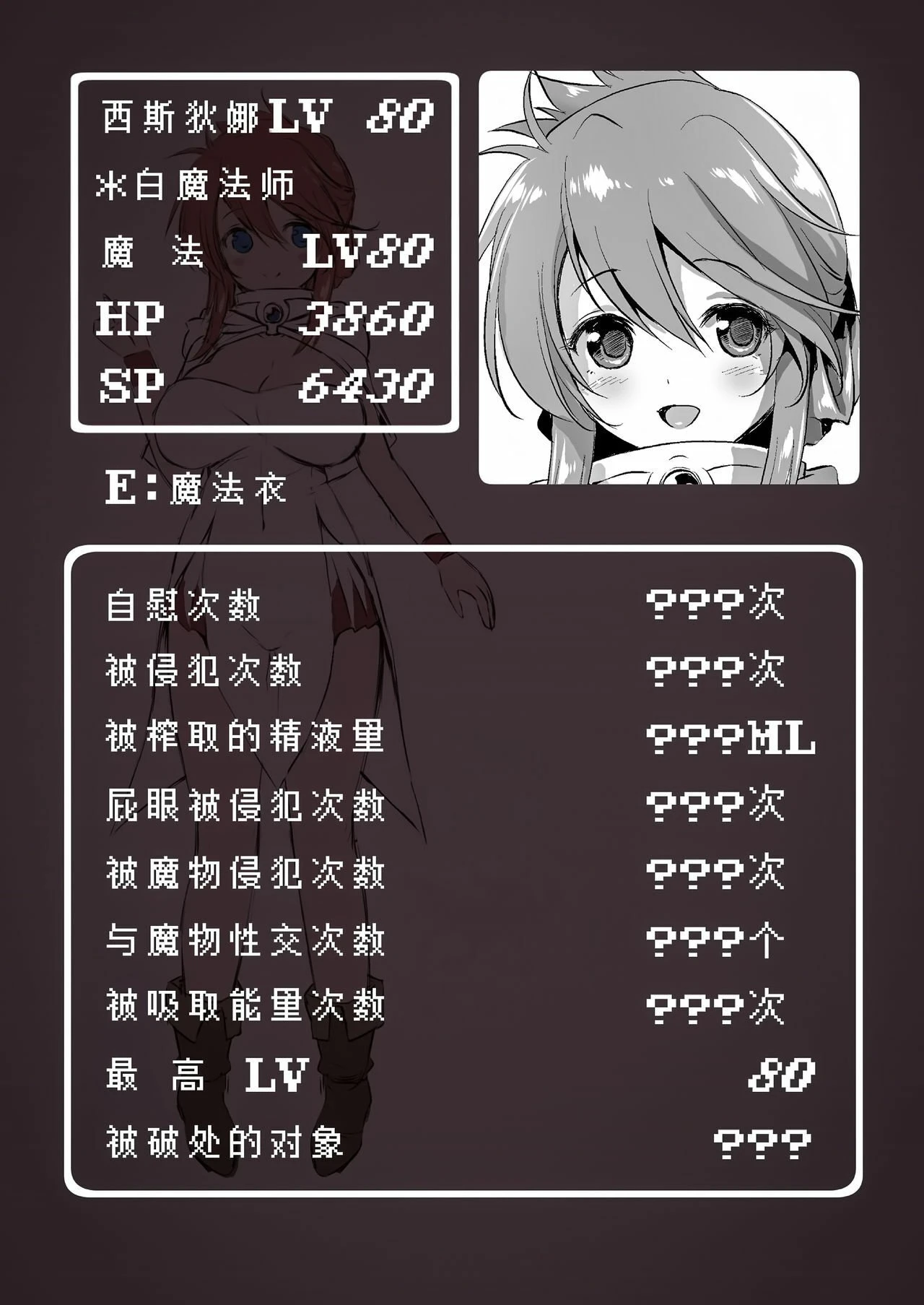 [日本漫画] 冒险之书系列总集篇 短篇,萝莉,妖精#[408P]-307