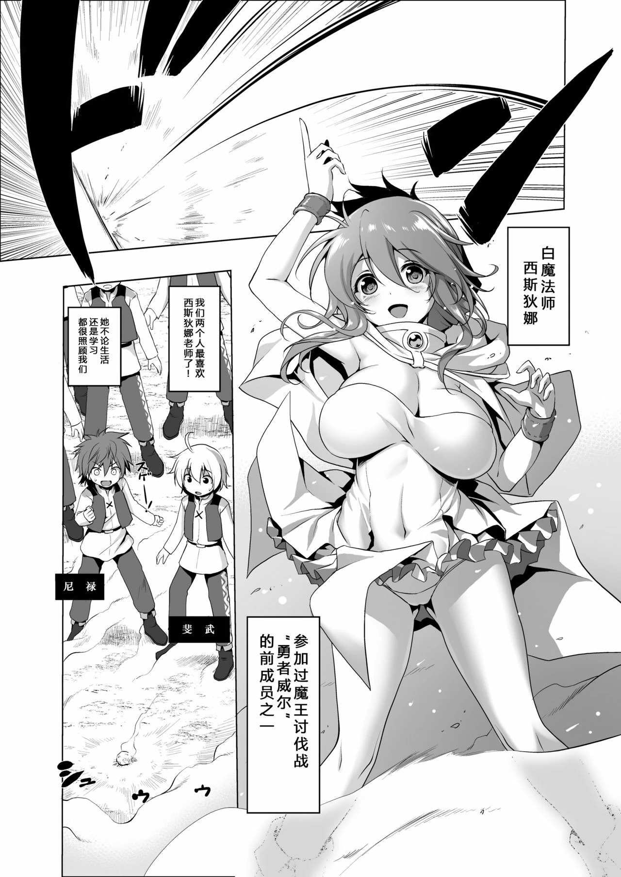 [日本漫画] 冒险之书系列总集篇 短篇,萝莉,妖精#[408P]-309