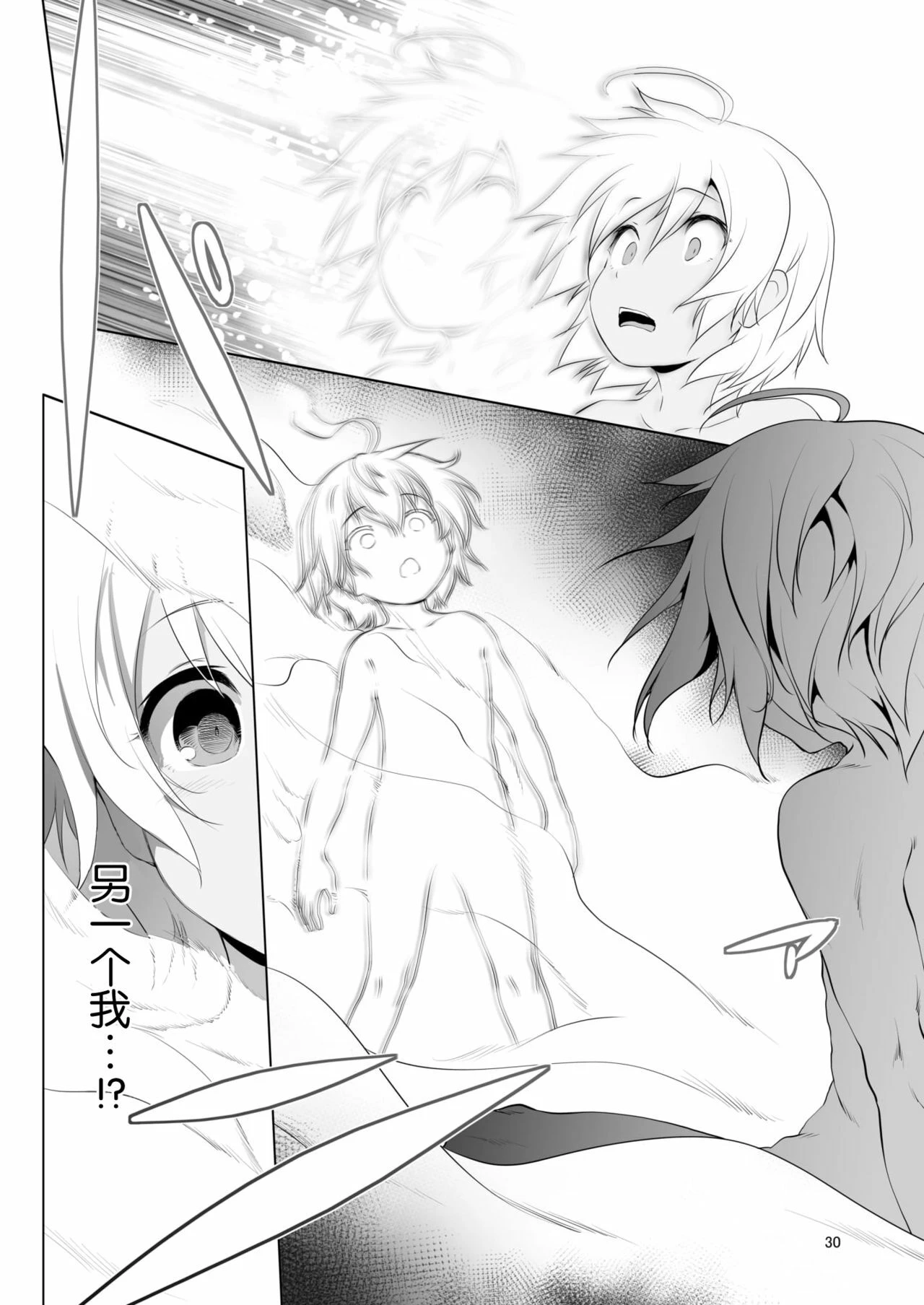 [日本漫画] 冒险之书系列总集篇 短篇,萝莉,妖精#[408P]-363