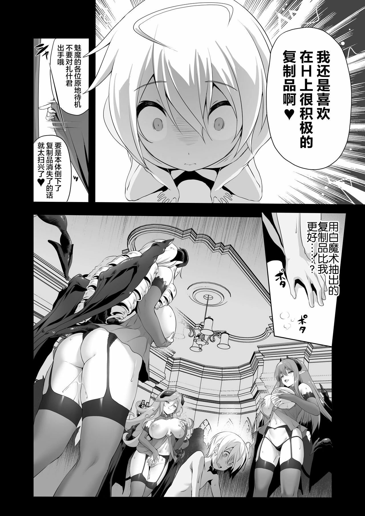 [日本漫画] 冒险之书系列总集篇 短篇,萝莉,妖精#[408P]-379