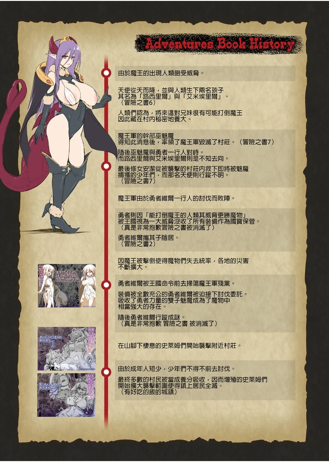 [日本漫画] 冒险之书系列总集篇 短篇,萝莉,妖精#[408P]-403