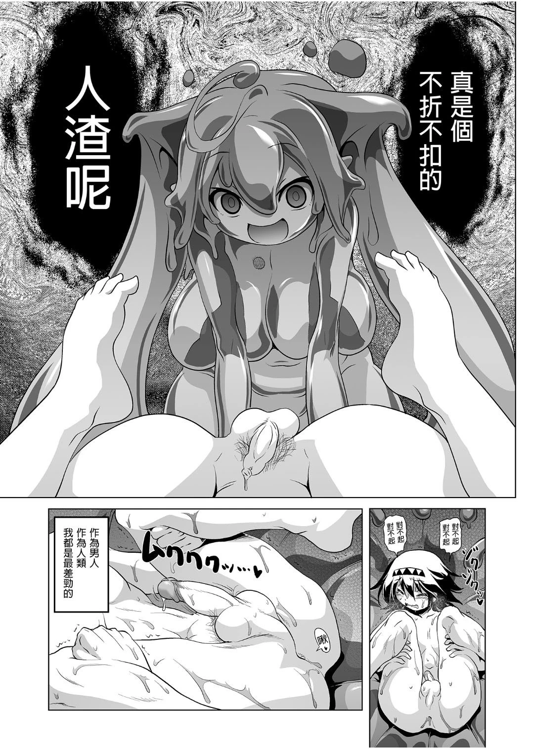 [日本漫画] 冒险之书系列总集篇 短篇,萝莉,妖精#[408P]-78