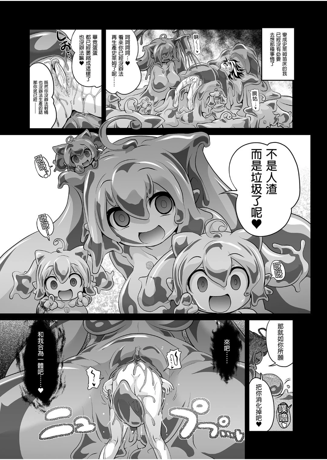 [日本漫画] 冒险之书系列总集篇 短篇,萝莉,妖精#[408P]-92