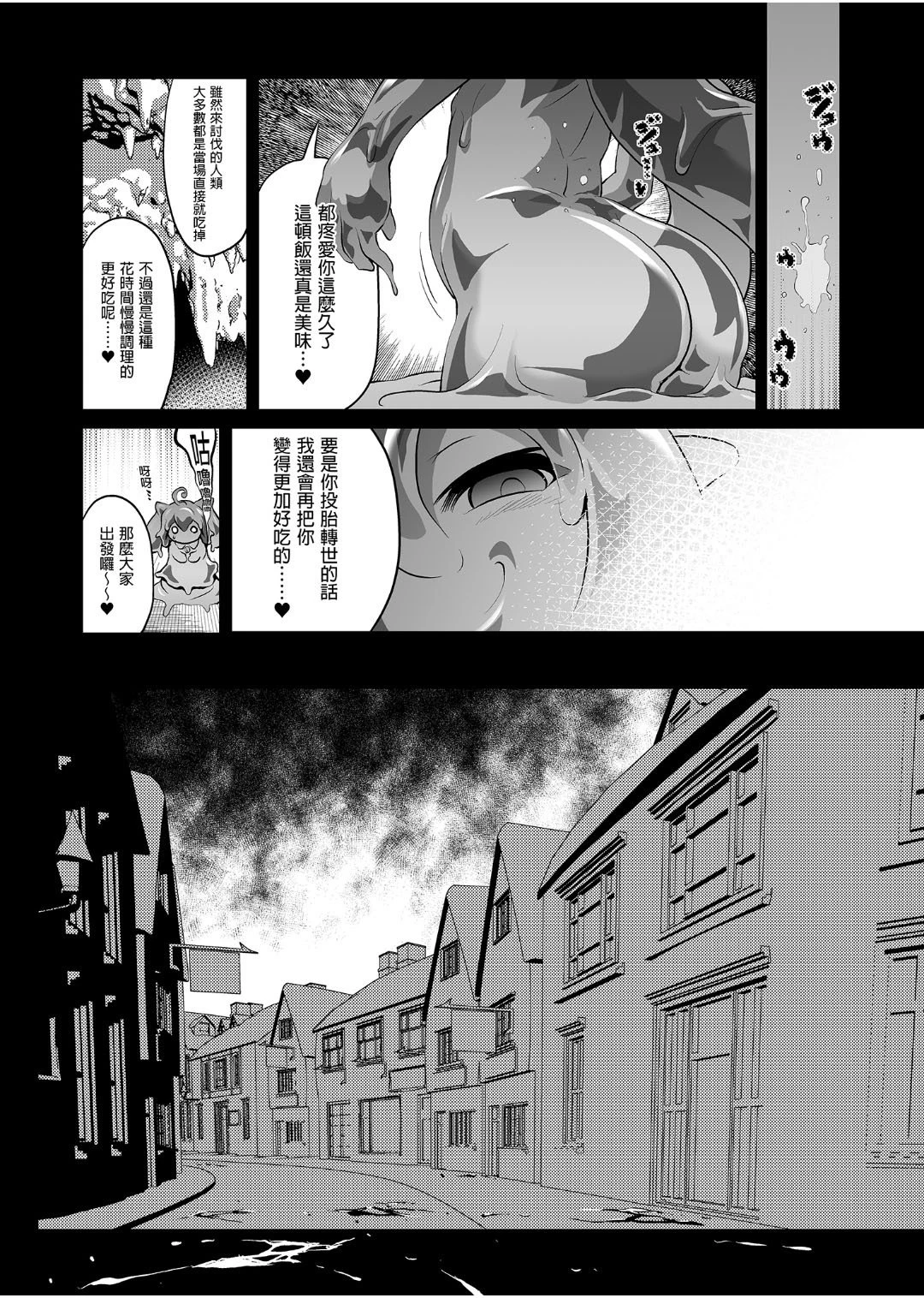 [日本漫画] 冒险之书系列总集篇 短篇,萝莉,妖精#[408P]-93