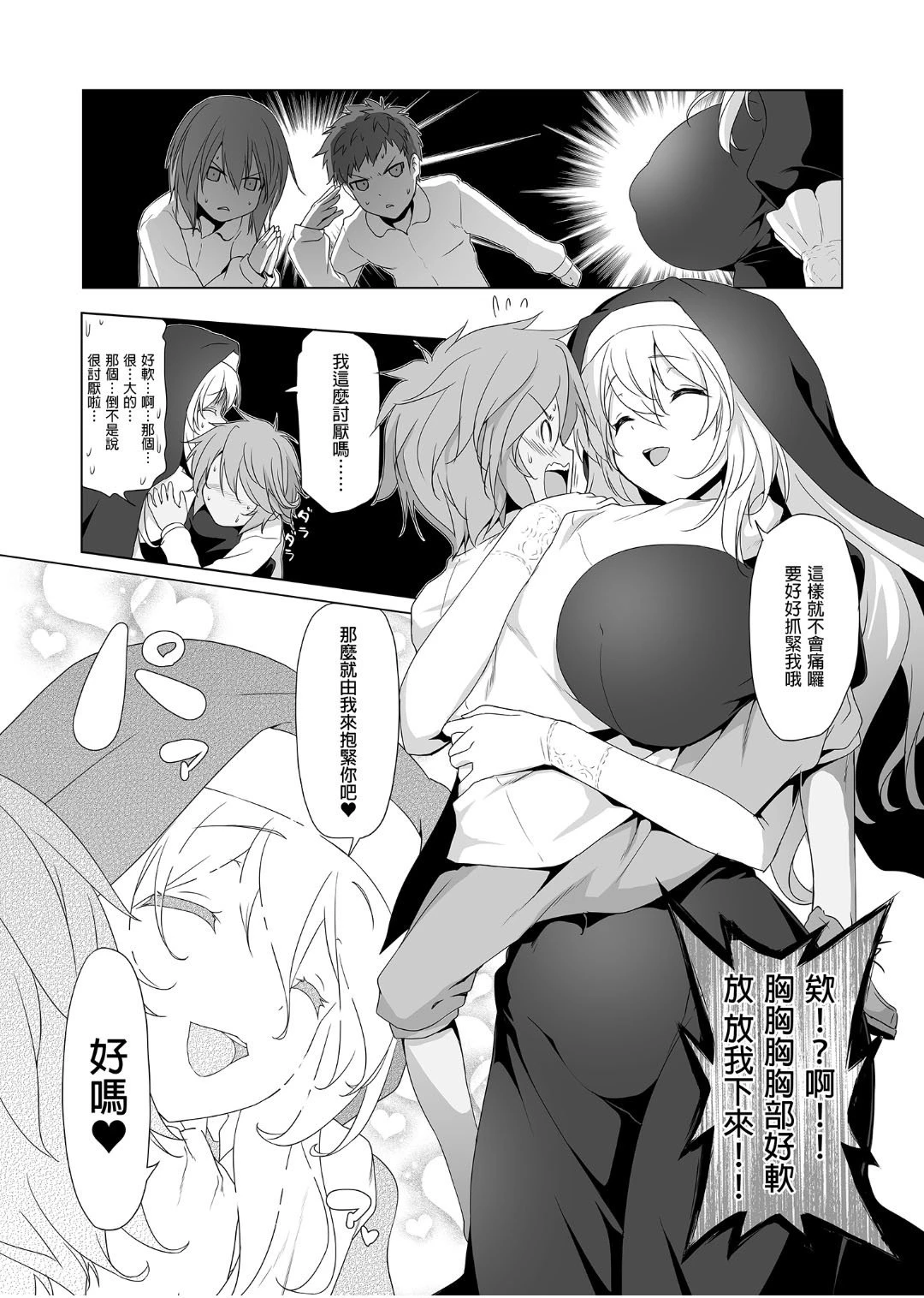 [日本漫画] 冒险之书系列总集篇 短篇,萝莉,妖精#[408P]-99