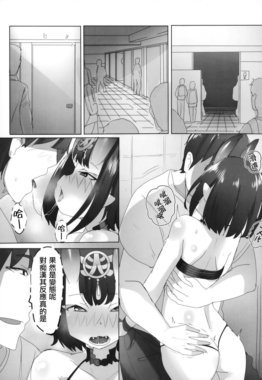 [日本漫画] HIMITSU III (Fate/Grand Order) 单本,药娘伪娘,同性,肛门,正太控,cosplay#[32P]-19