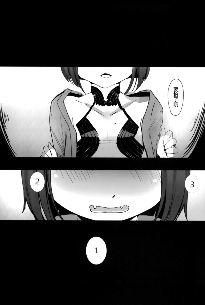 [日本漫画] HIMITSU III (Fate/Grand Order) 单本,药娘伪娘,同性,肛门,正太控,cosplay#[32P]-4