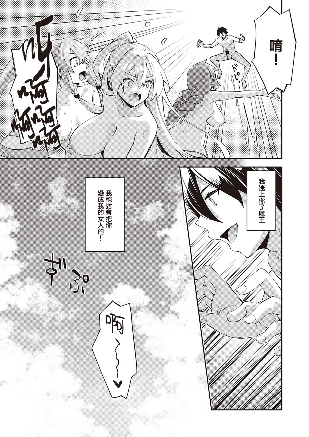 [日本漫画] 既然来了异世界就用色批技能来全力讴歌 第5枪 单本,足控,黑丝丝袜,妖精#[37P]-34
