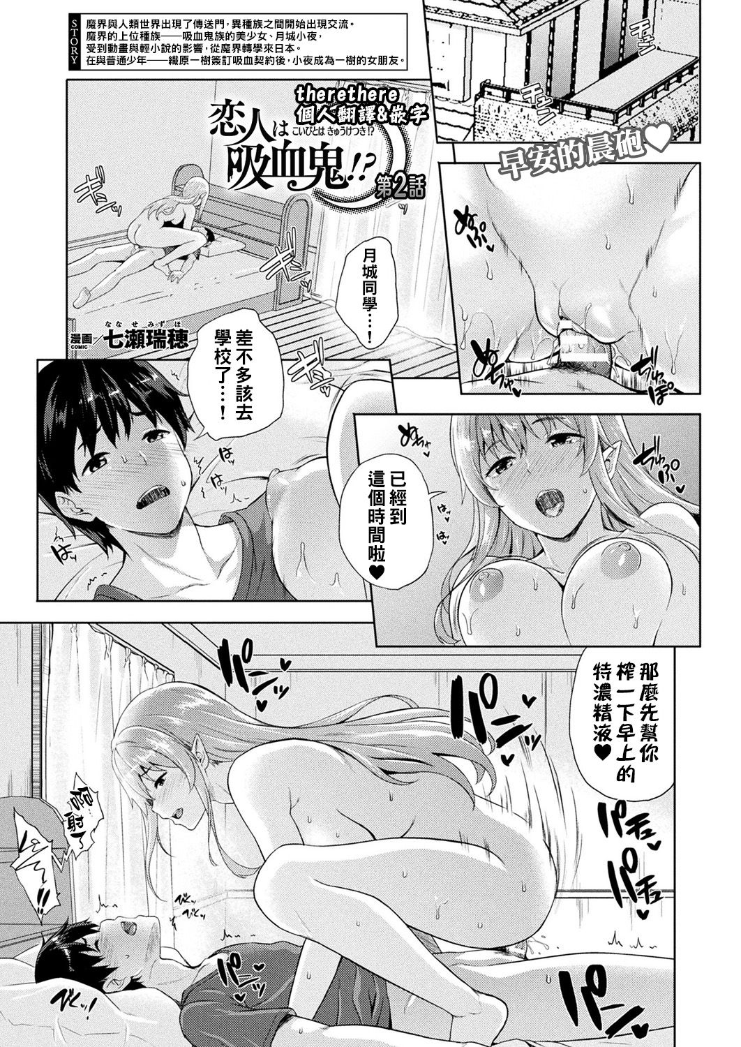 [日本漫画] 恋人は吸血鬼!?  单本,黑丝丝袜,巨乳大奶,女学生#[73P]-19
