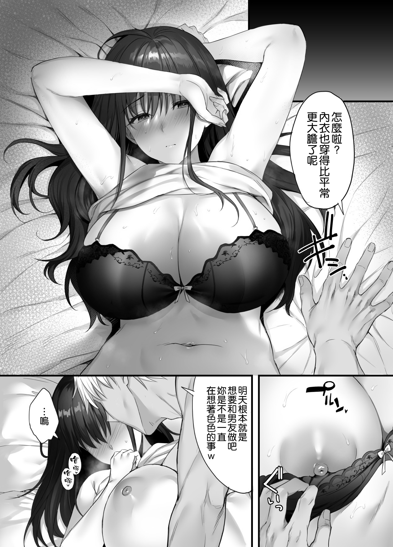 [日本漫画] 彼氏がいるのに義父に毎日セックスを強要されています。 单本,女学生,不伦,巨乳大奶#[35P]-21