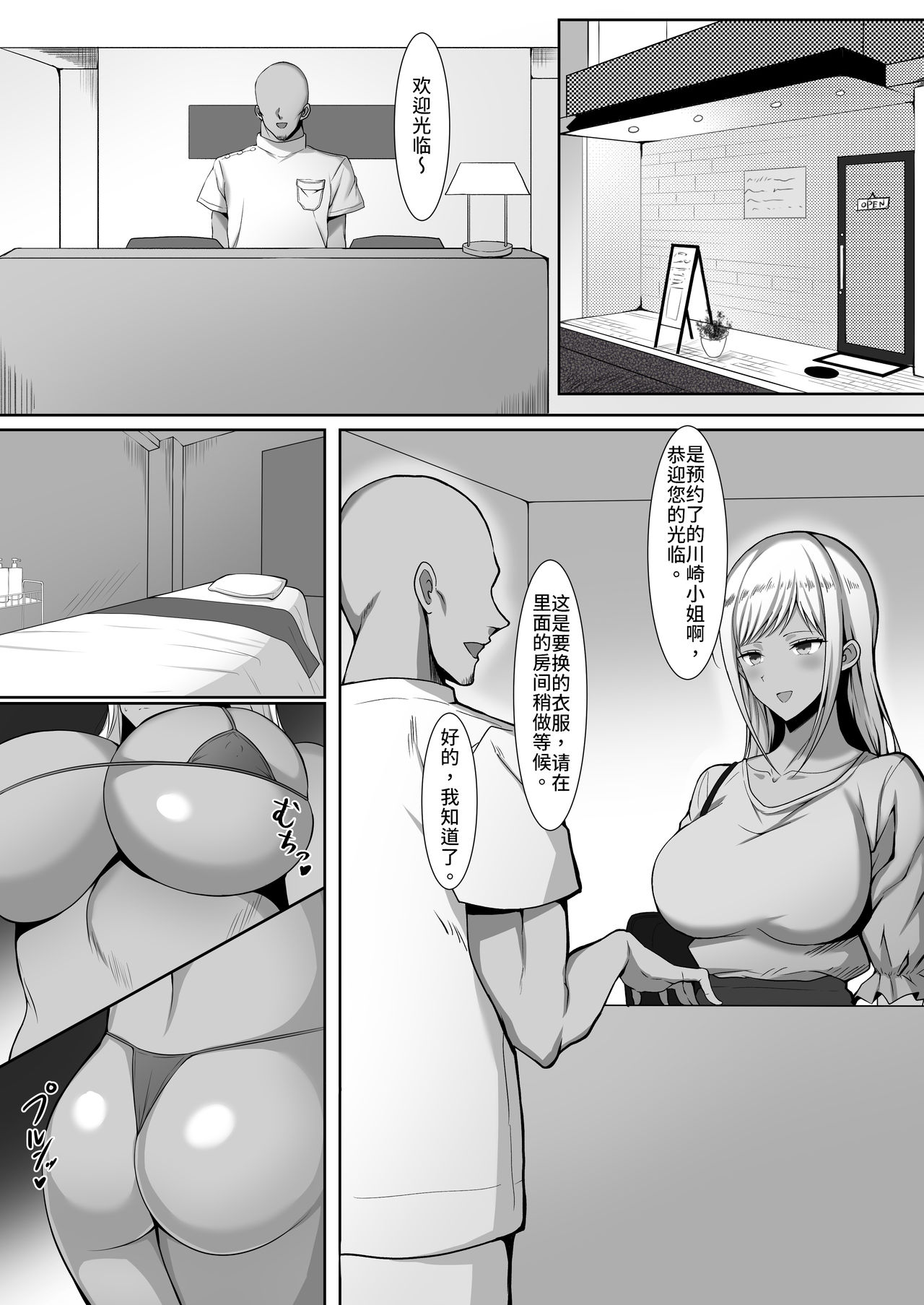 [日本漫画] 人妻快楽マッサージ 单本,熟女人妻,NTR#[19P]-3