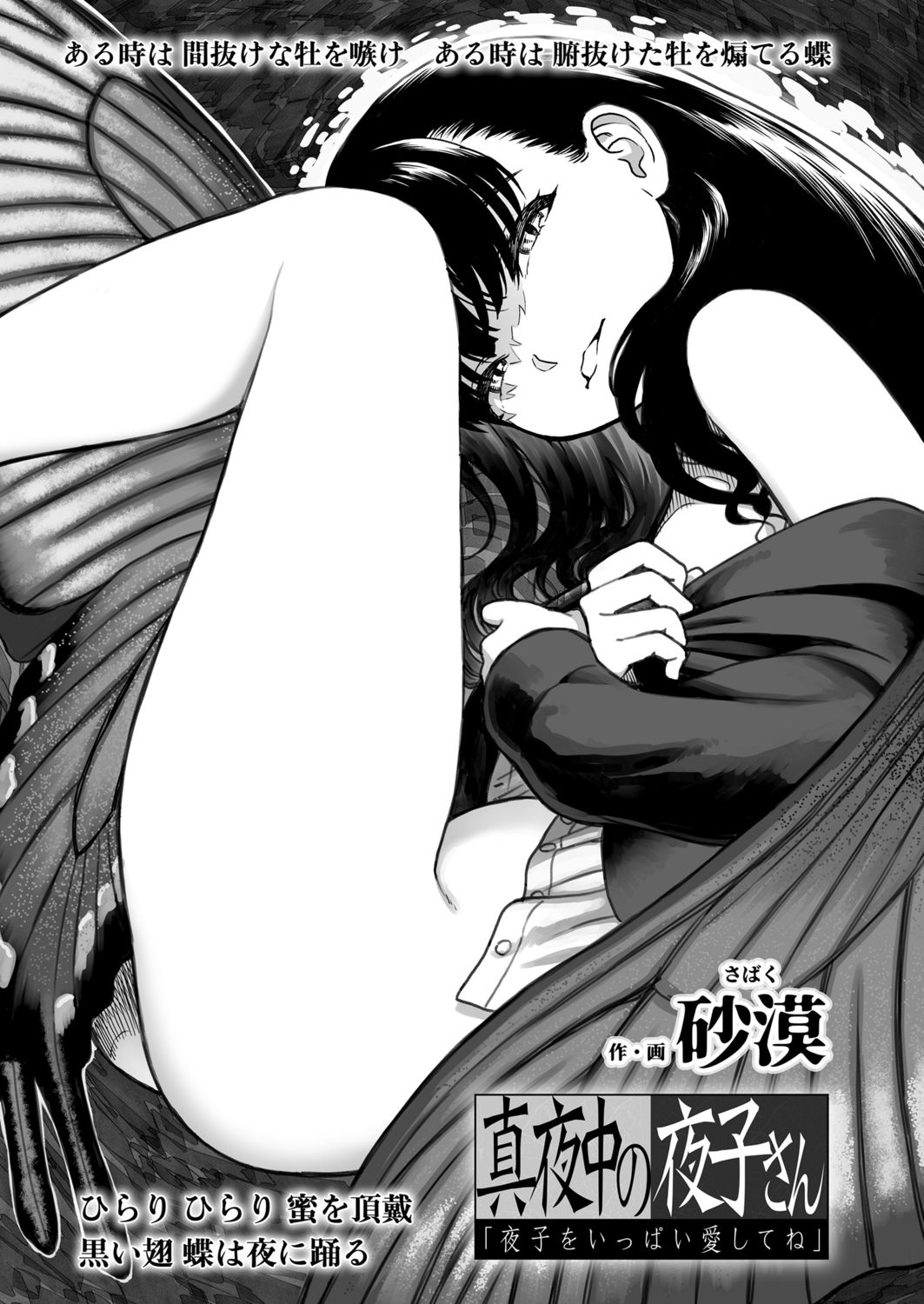 [日本漫画] 要好好疼爱叶子小姐哦 单本,眼镜,萝莉,女教师,女学生#[25P]-1
