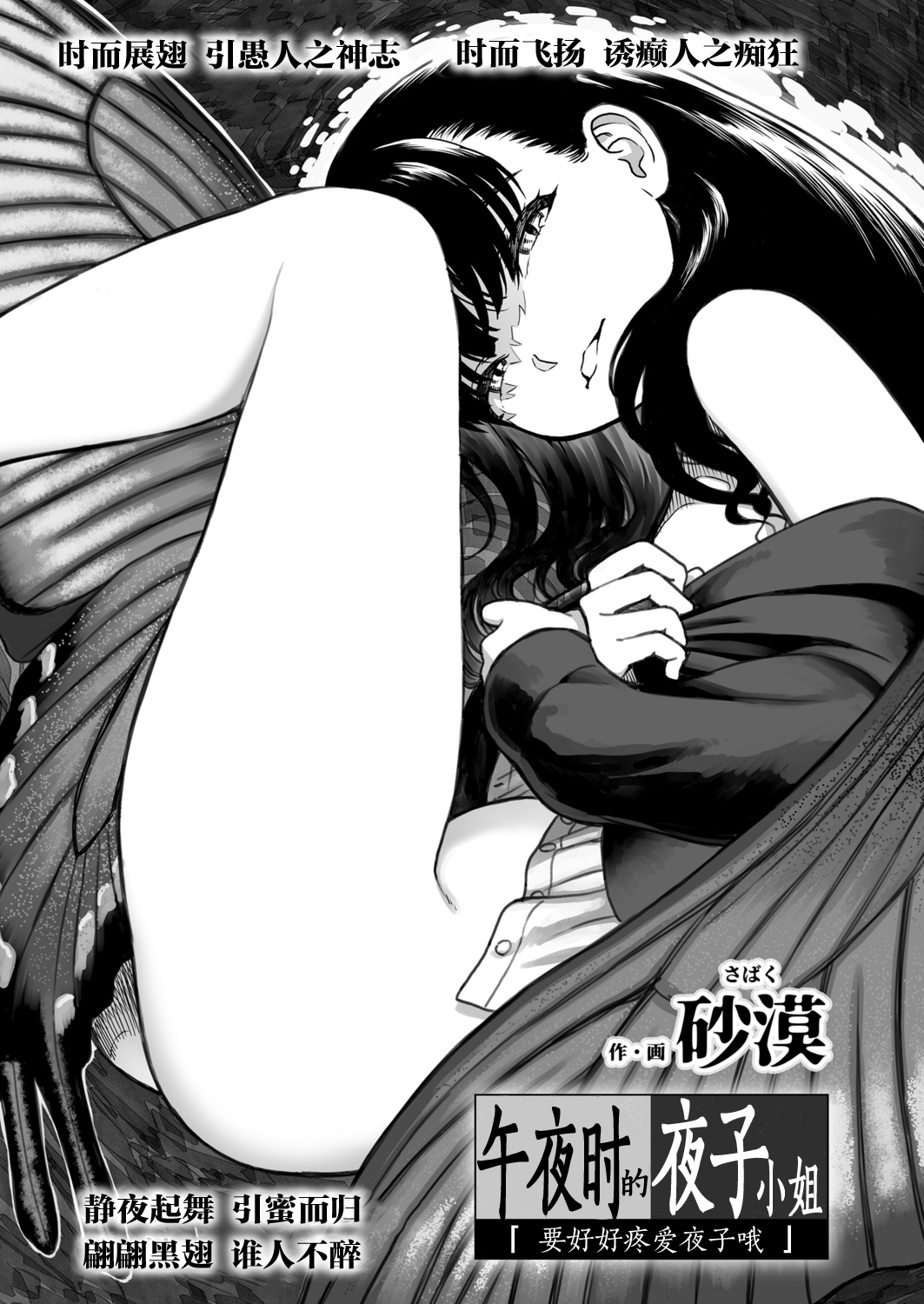 [日本漫画] 要好好疼爱叶子小姐哦 单本,眼镜,萝莉,女教师,女学生#[25P]-2