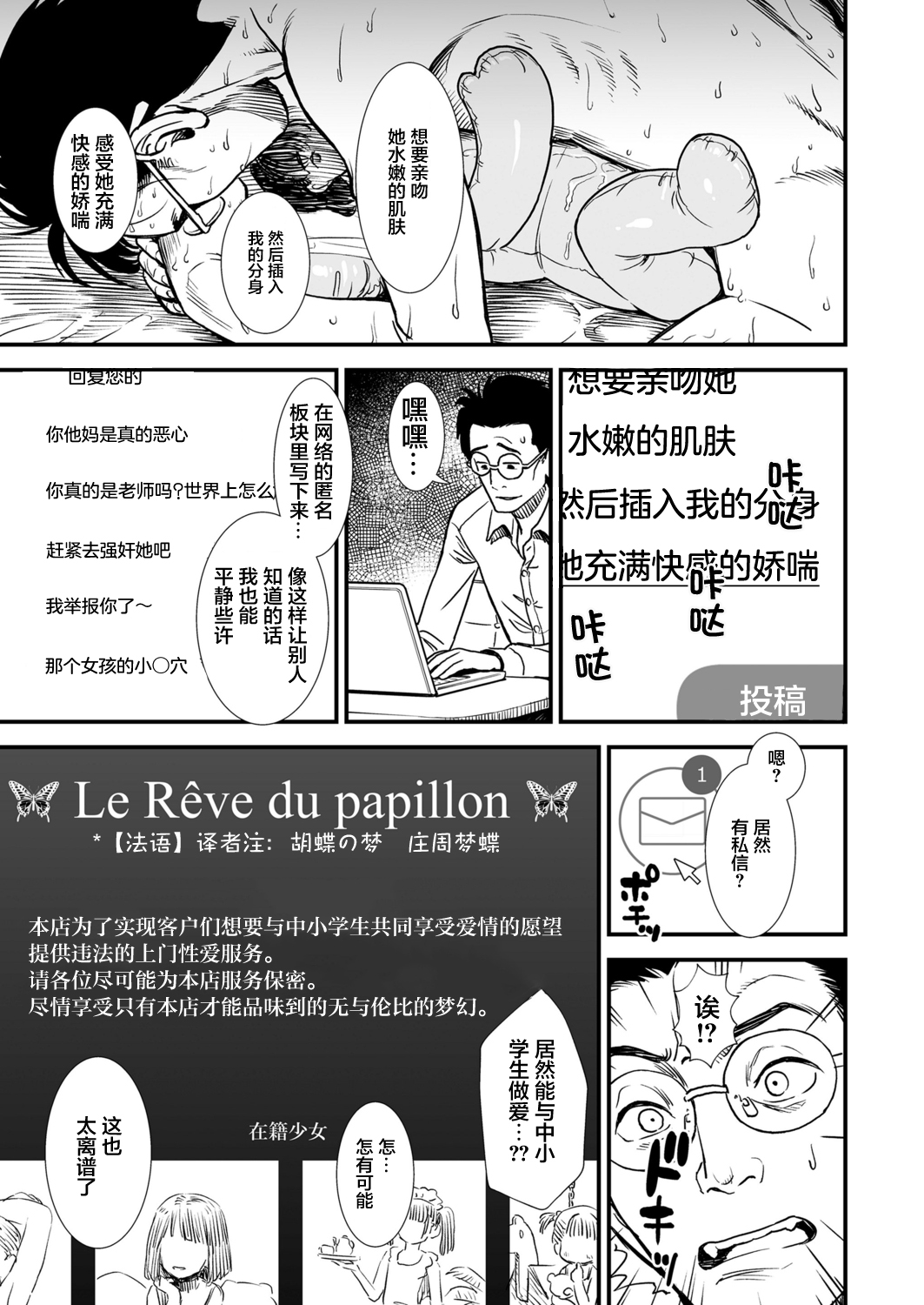 [日本漫画] 要好好疼爱叶子小姐哦 单本,眼镜,萝莉,女教师,女学生#[25P]-4