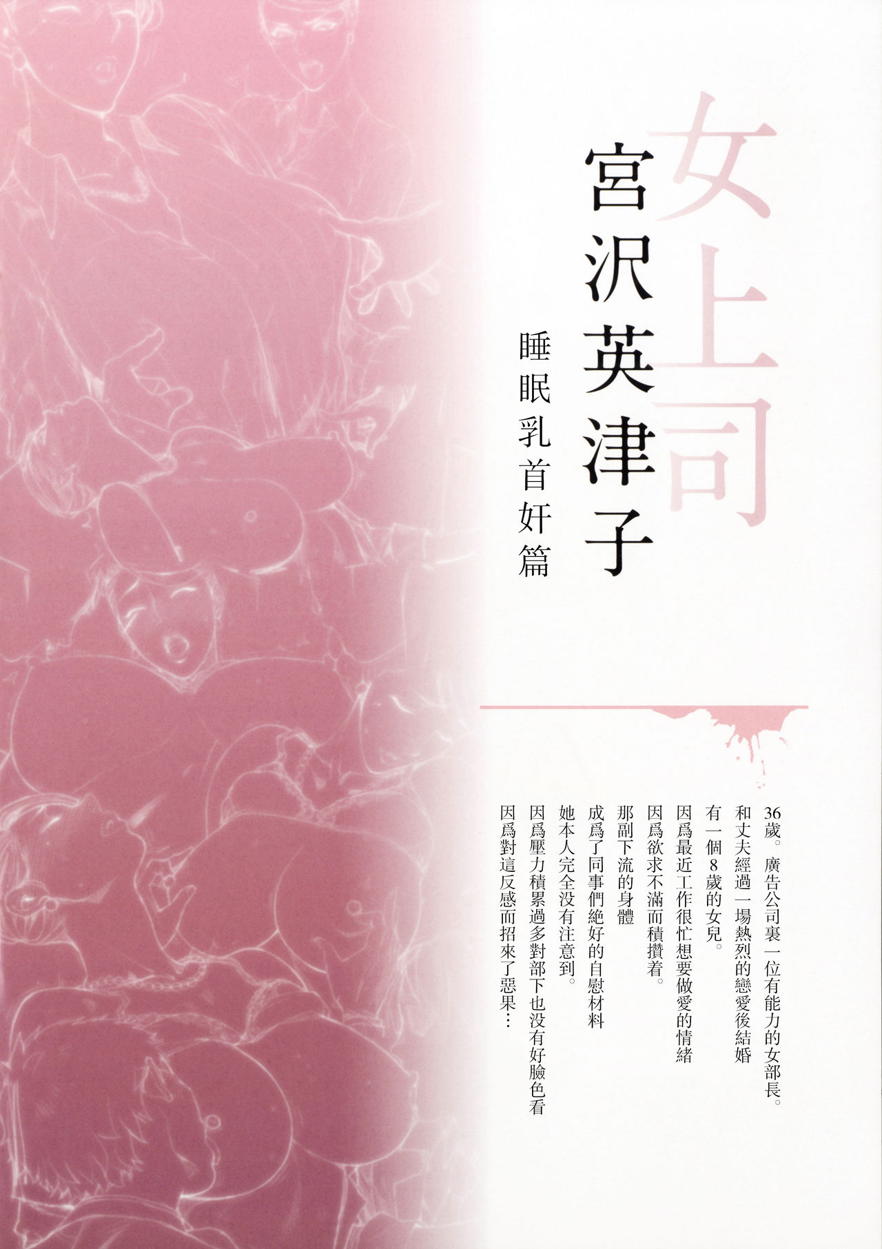 [日本漫画] Hな年上の人妻・女上司本 短篇,眼镜,正太控,肛门,黑丝丝袜,不伦,熟女人妻#[31P]-21