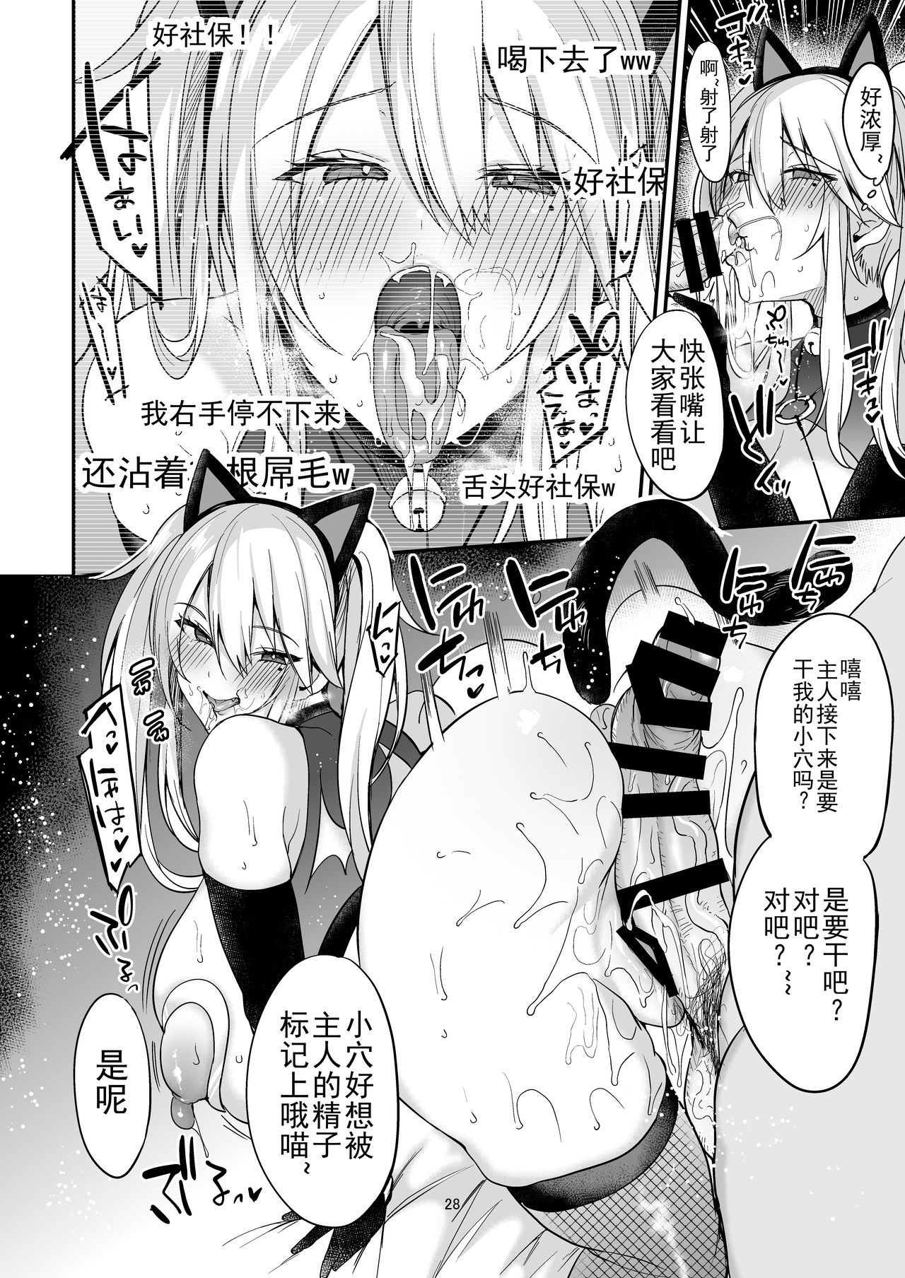 [日本漫画] 即ハメできちゃうJKミヤちゃんの一日 单本,肛门,黑丝丝袜,不伦,巨乳大奶,露出#[41P]-30