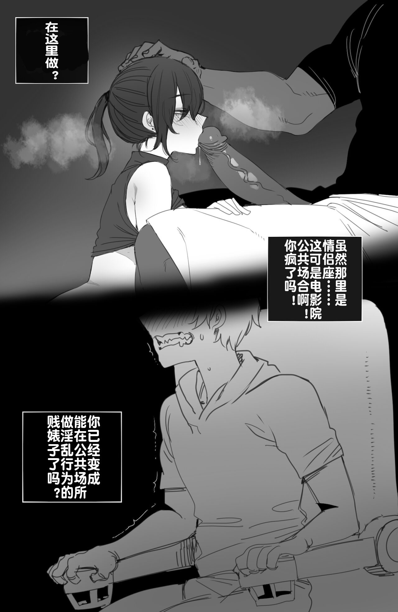 [日本漫画] 112021 reward 单本,NTR#[27P]-10
