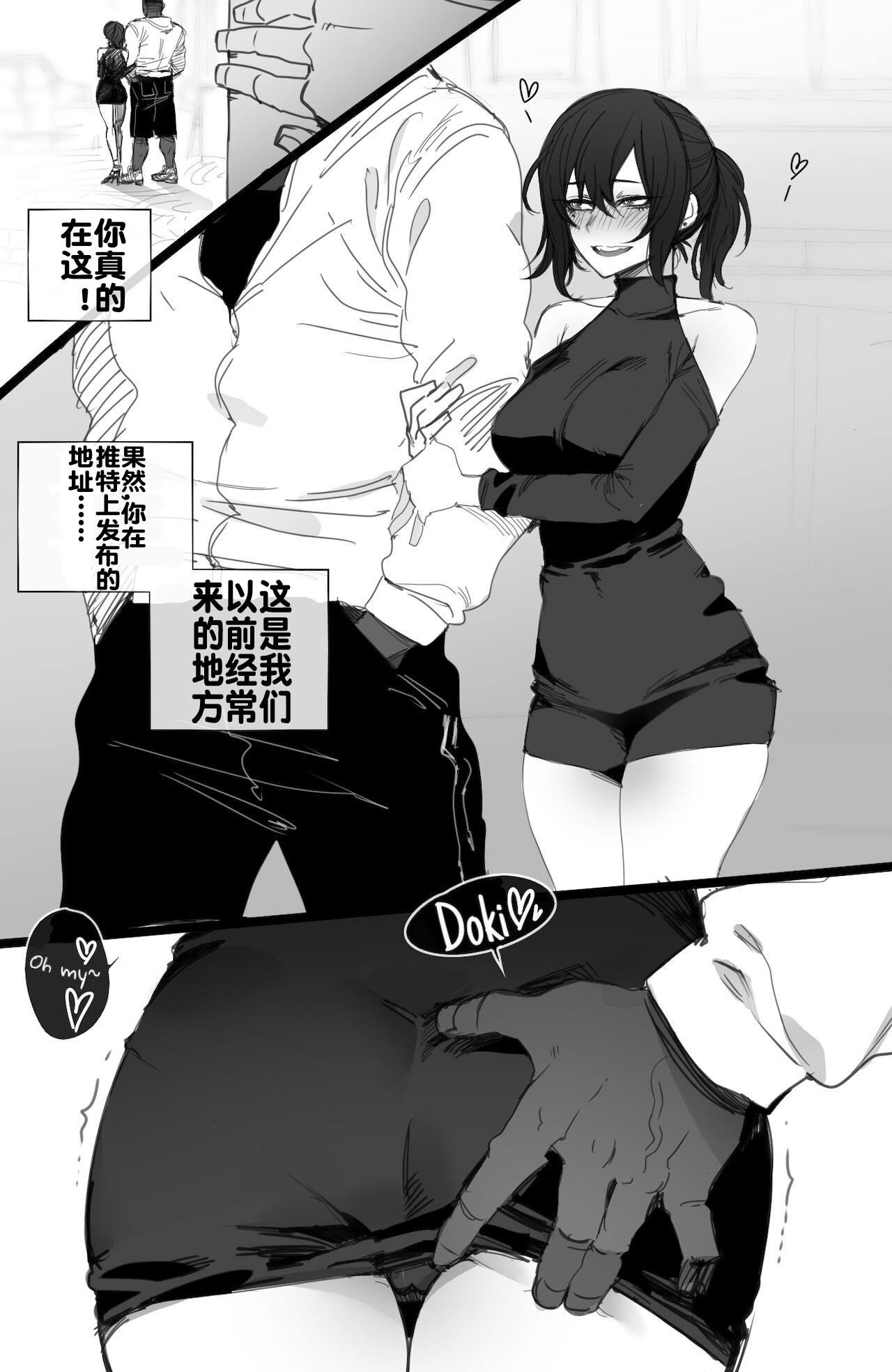 [日本漫画] 112021 reward 单本,NTR#[27P]-7