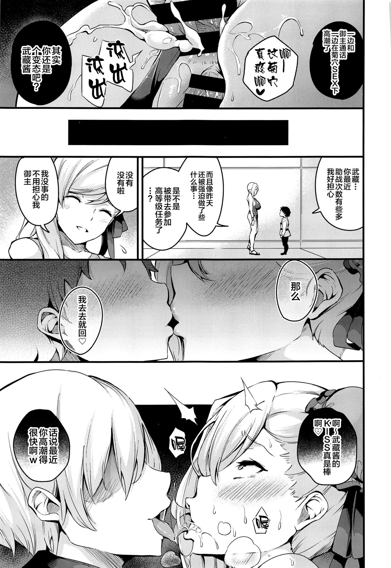 [日本漫画] 武蔵ちゃんのNTR催眠 单本,肛门,巨乳大奶,NTR#[42P]-20