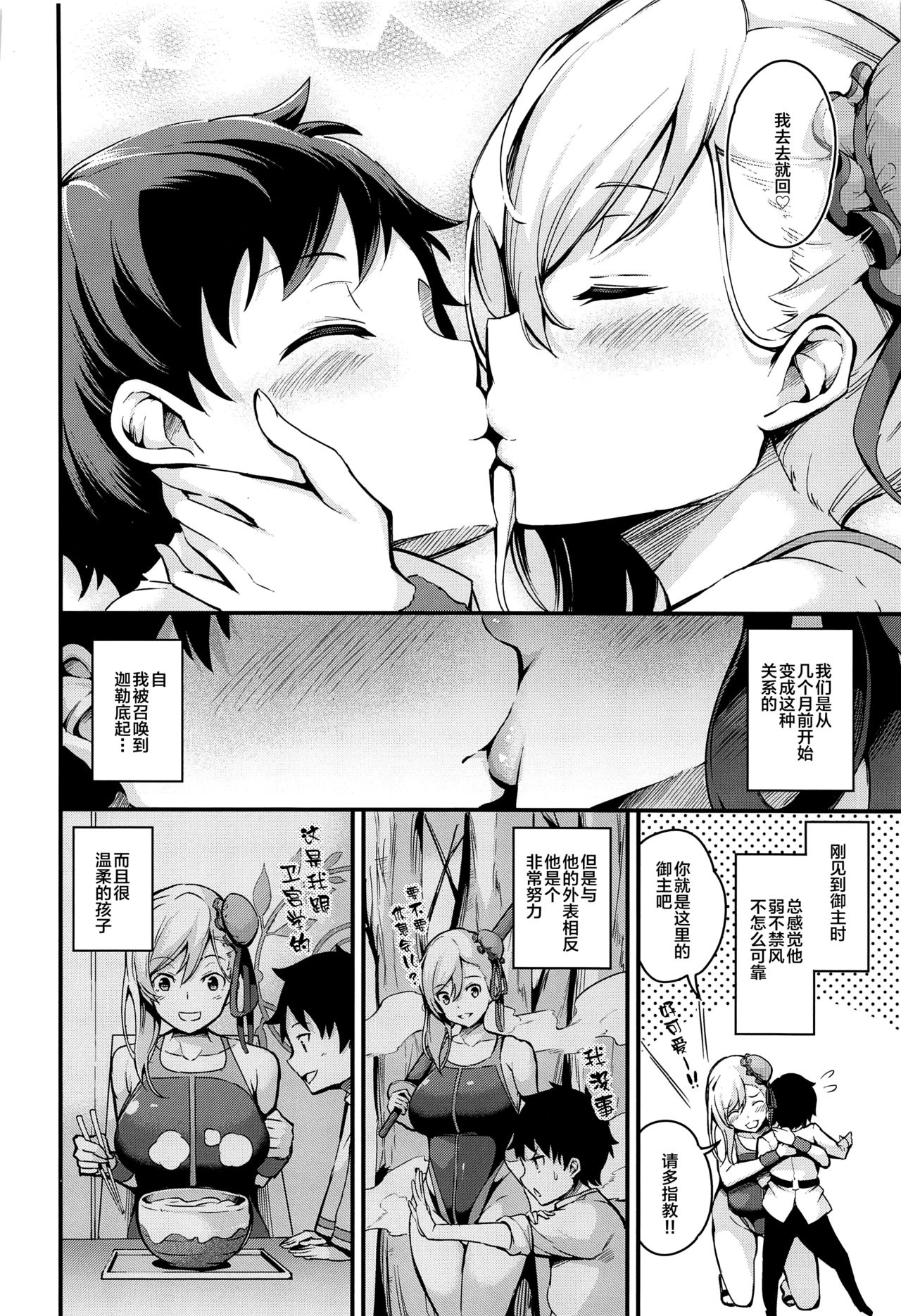 [日本漫画] 武蔵ちゃんのNTR催眠 单本,肛门,巨乳大奶,NTR#[42P]-3