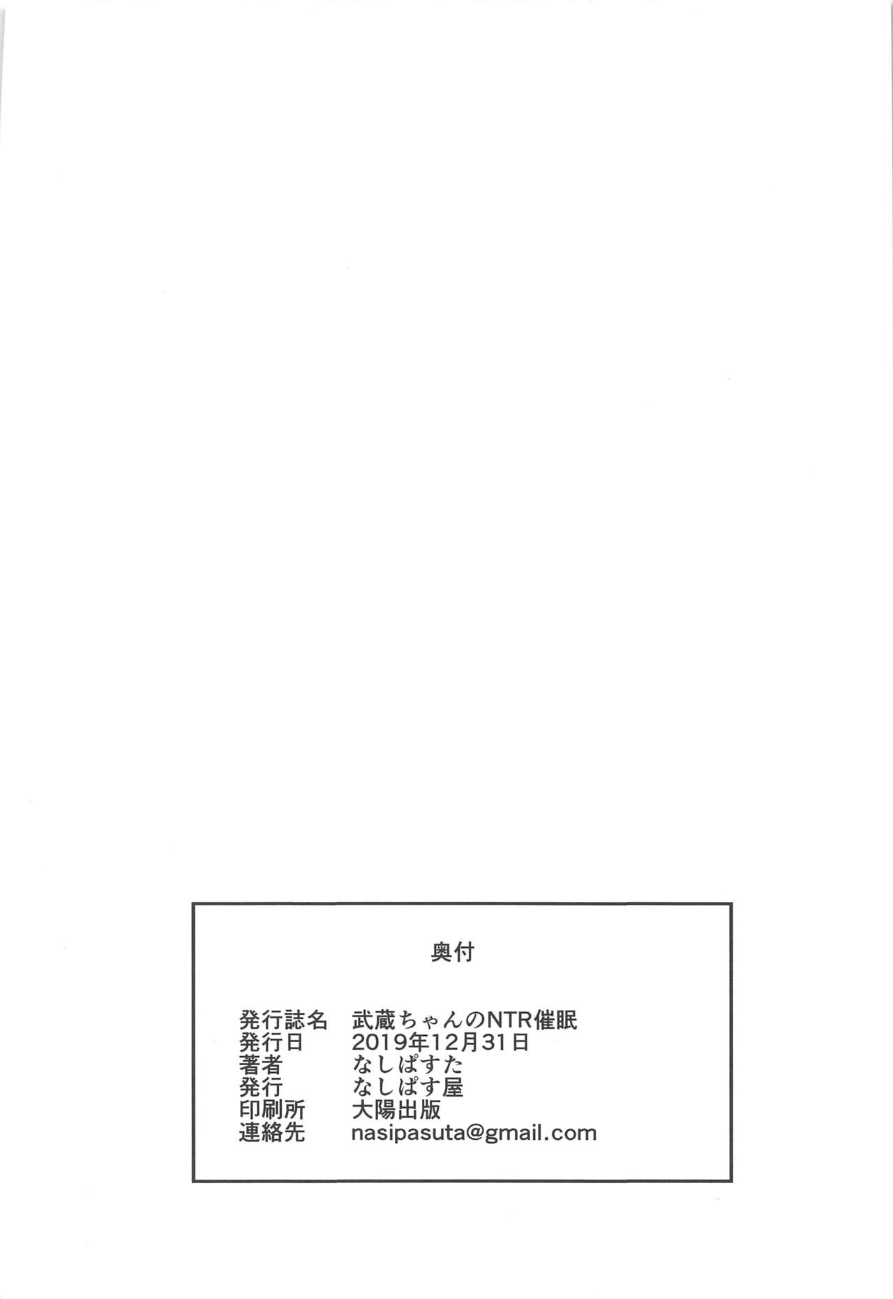 [日本漫画] 武蔵ちゃんのNTR催眠 单本,肛门,巨乳大奶,NTR#[42P]-41