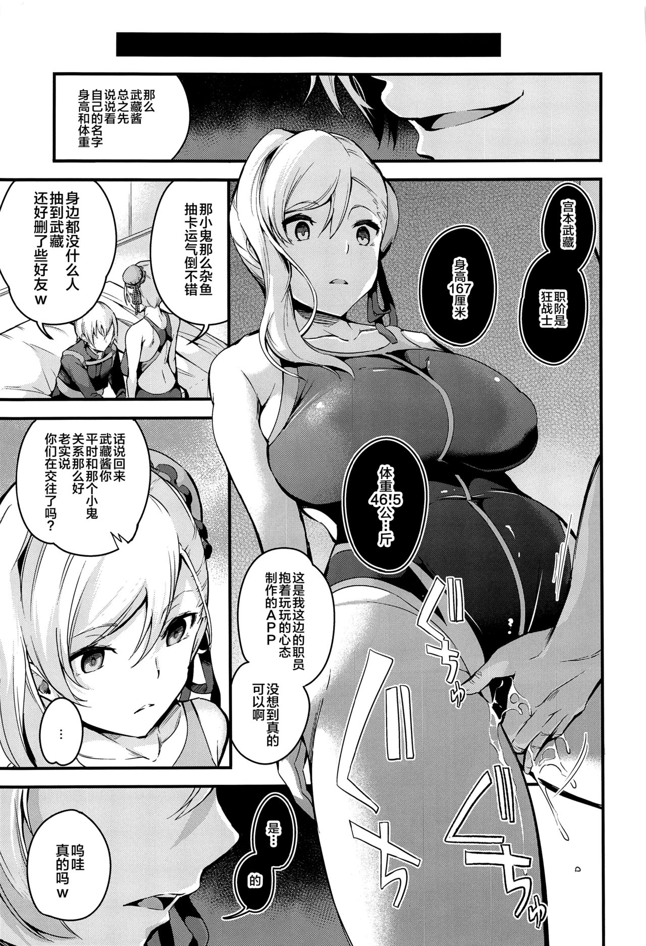 [日本漫画] 武蔵ちゃんのNTR催眠 单本,肛门,巨乳大奶,NTR#[42P]-8