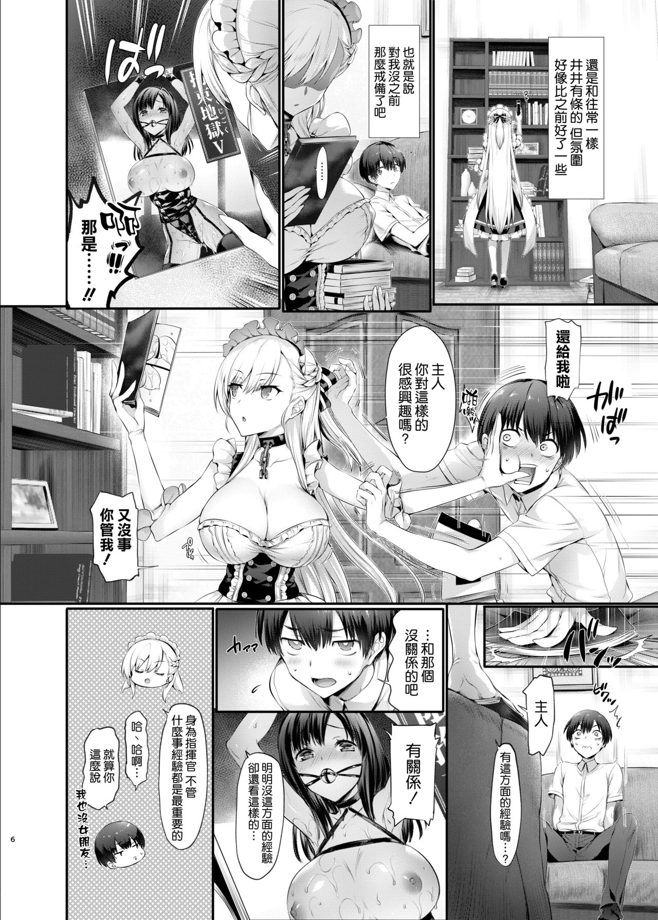 [日本漫画] ベルとレッスン 单本,黑丝丝袜,巨乳大奶#[30P]-5