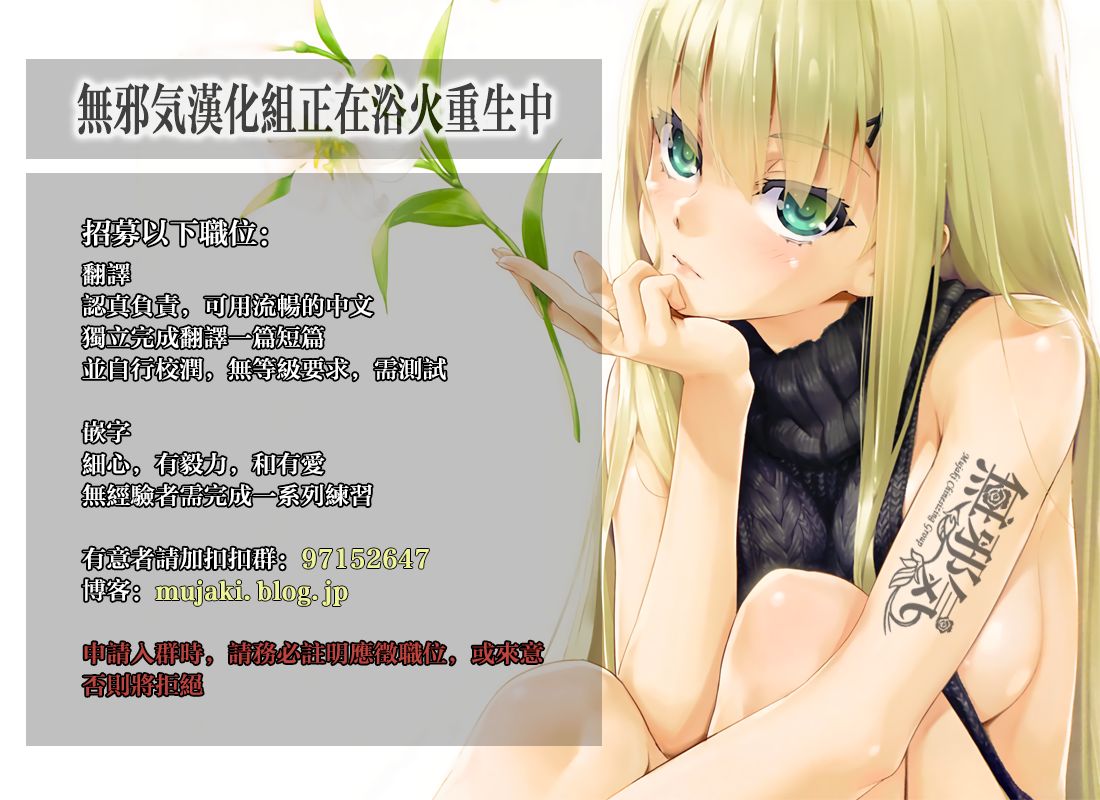[日本漫画] 三船美優は孕みたい 单本,黑丝丝袜,熟女人妻,巨乳大奶#[36P]-36