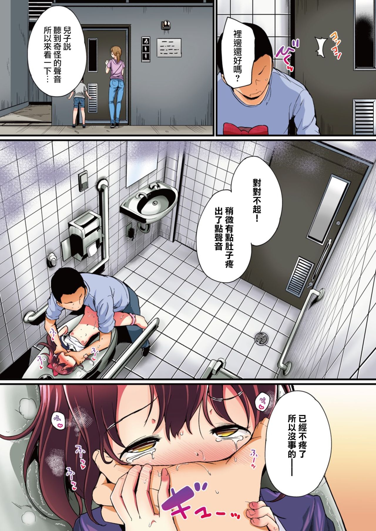 [日本漫画] 夏休みの自由研究 りこ調教2回目～野外で絶頂させてみよう 单本,萝莉#[24P]-16