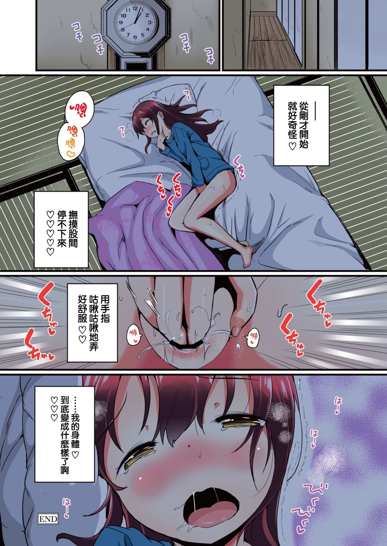 [日本漫画] 夏休みの自由研究 りこ調教2回目～野外で絶頂させてみよう 单本,萝莉#[24P]-24