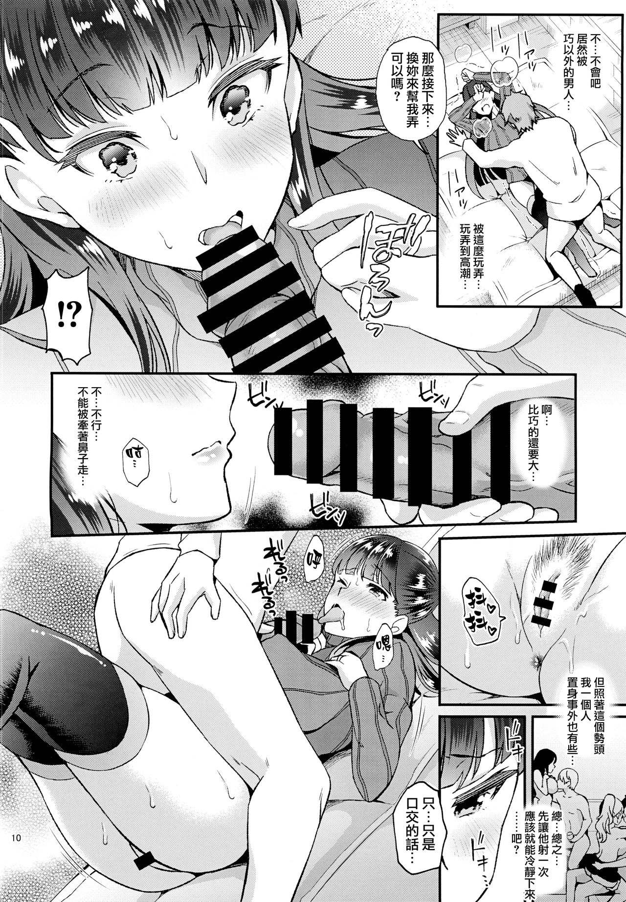 [日本漫画] Dahliaダリア～フリーセックス出来る既婚者合コンと流されやすい人妻の話 单本,熟女人妻,巨乳大奶#[27P]-9