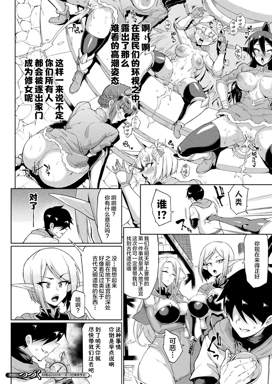[日本漫画] タイムストップファンタジア 单本,妖精,巨乳大奶#[49P]-31