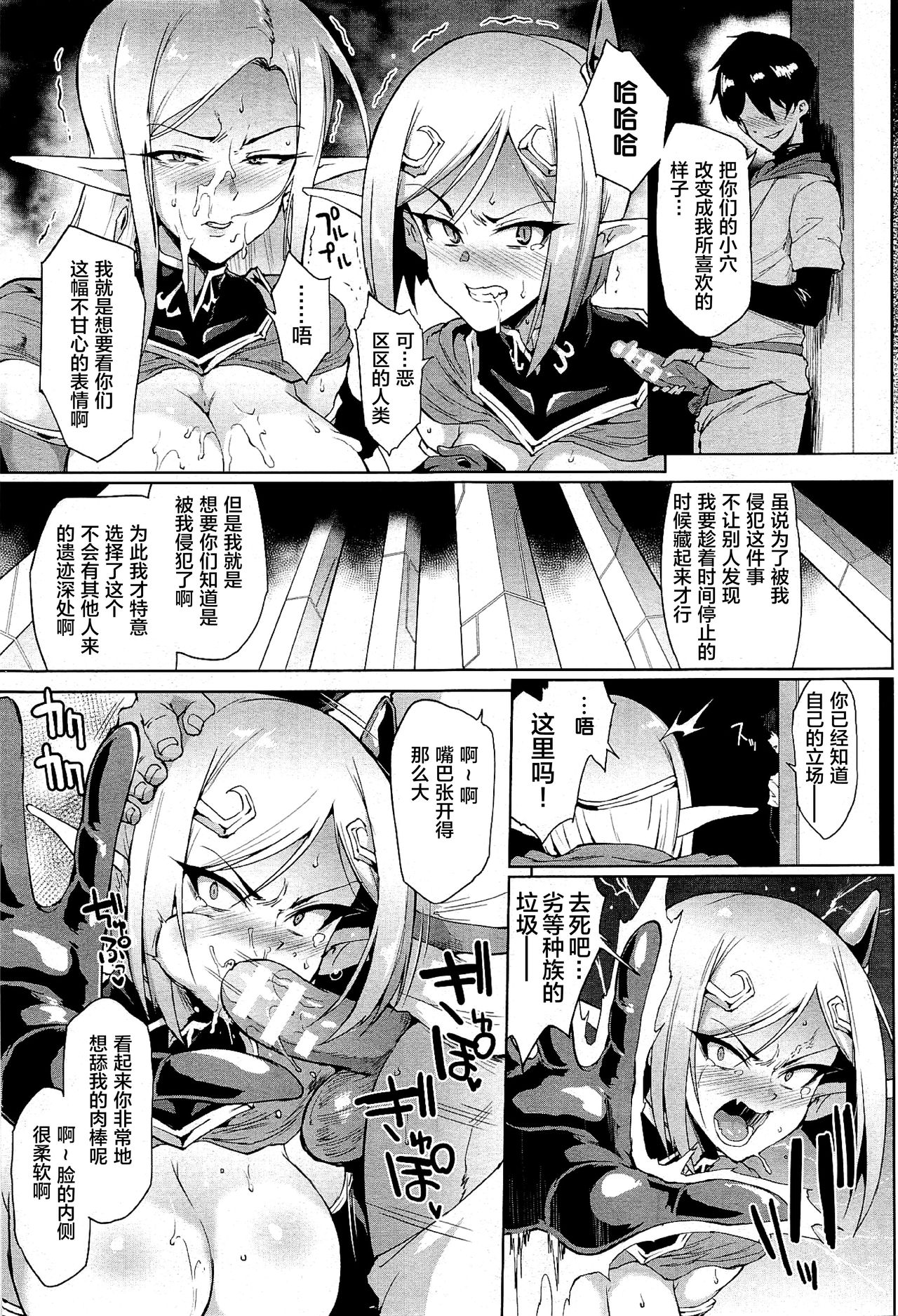 [日本漫画] タイムストップファンタジア 单本,妖精,巨乳大奶#[49P]-39