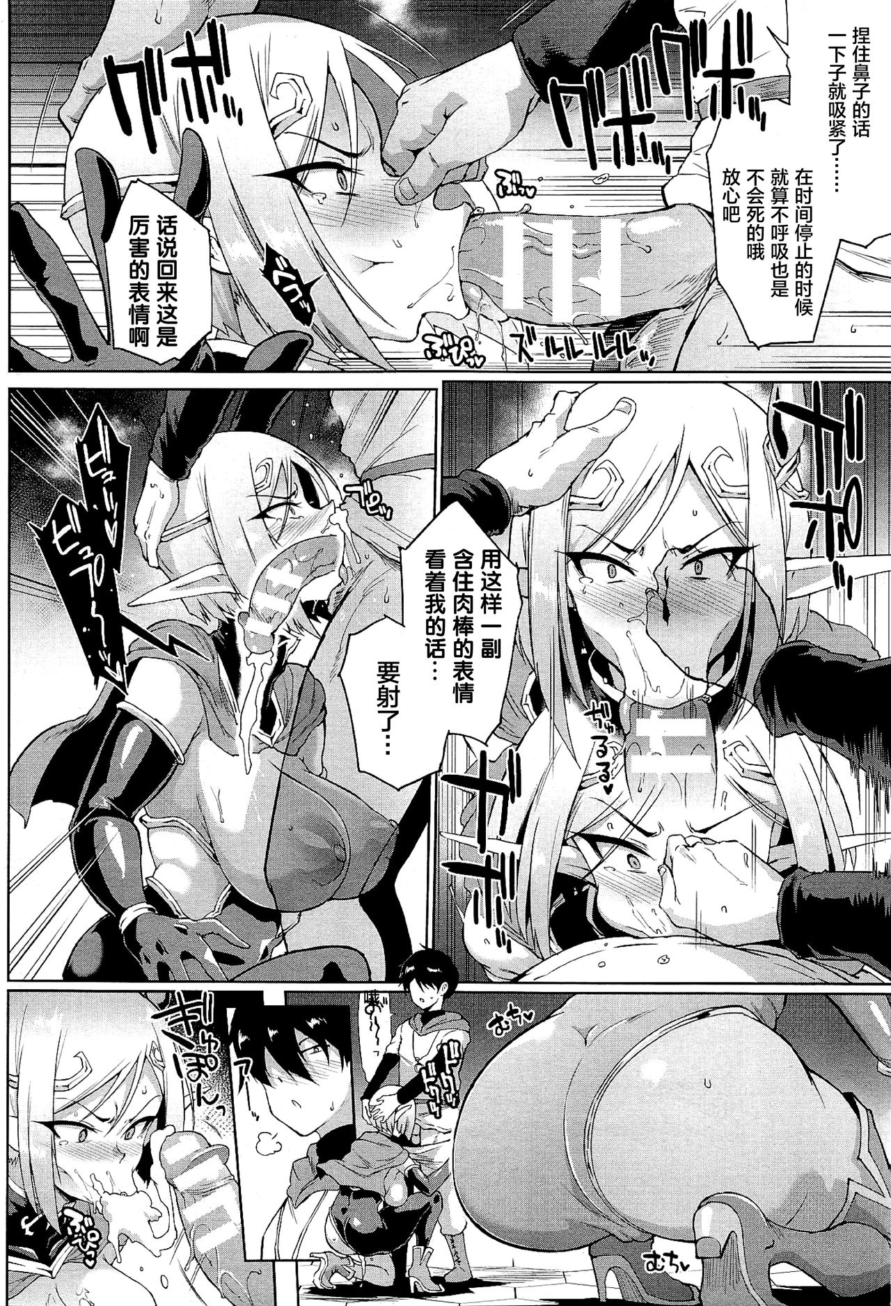 [日本漫画] タイムストップファンタジア 单本,妖精,巨乳大奶#[49P]-40