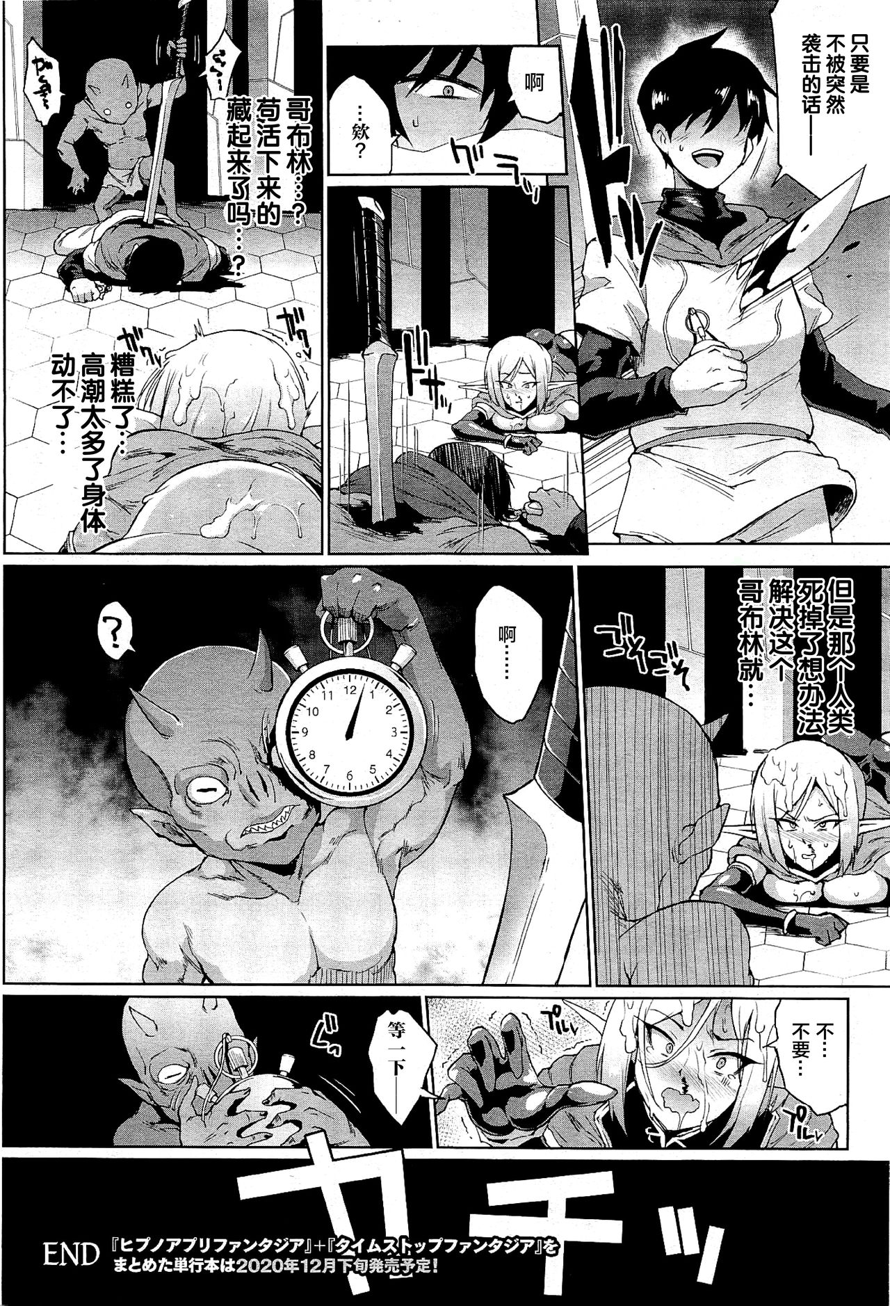 [日本漫画] タイムストップファンタジア 单本,妖精,巨乳大奶#[49P]-49
