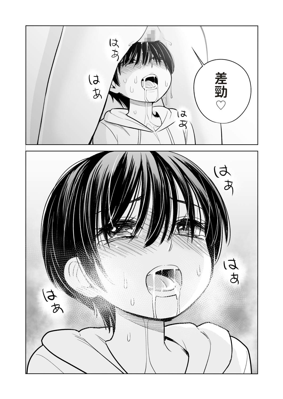 [日本漫画] 未婚女の少年狩り 单本,巨乳大奶#[29P]-29